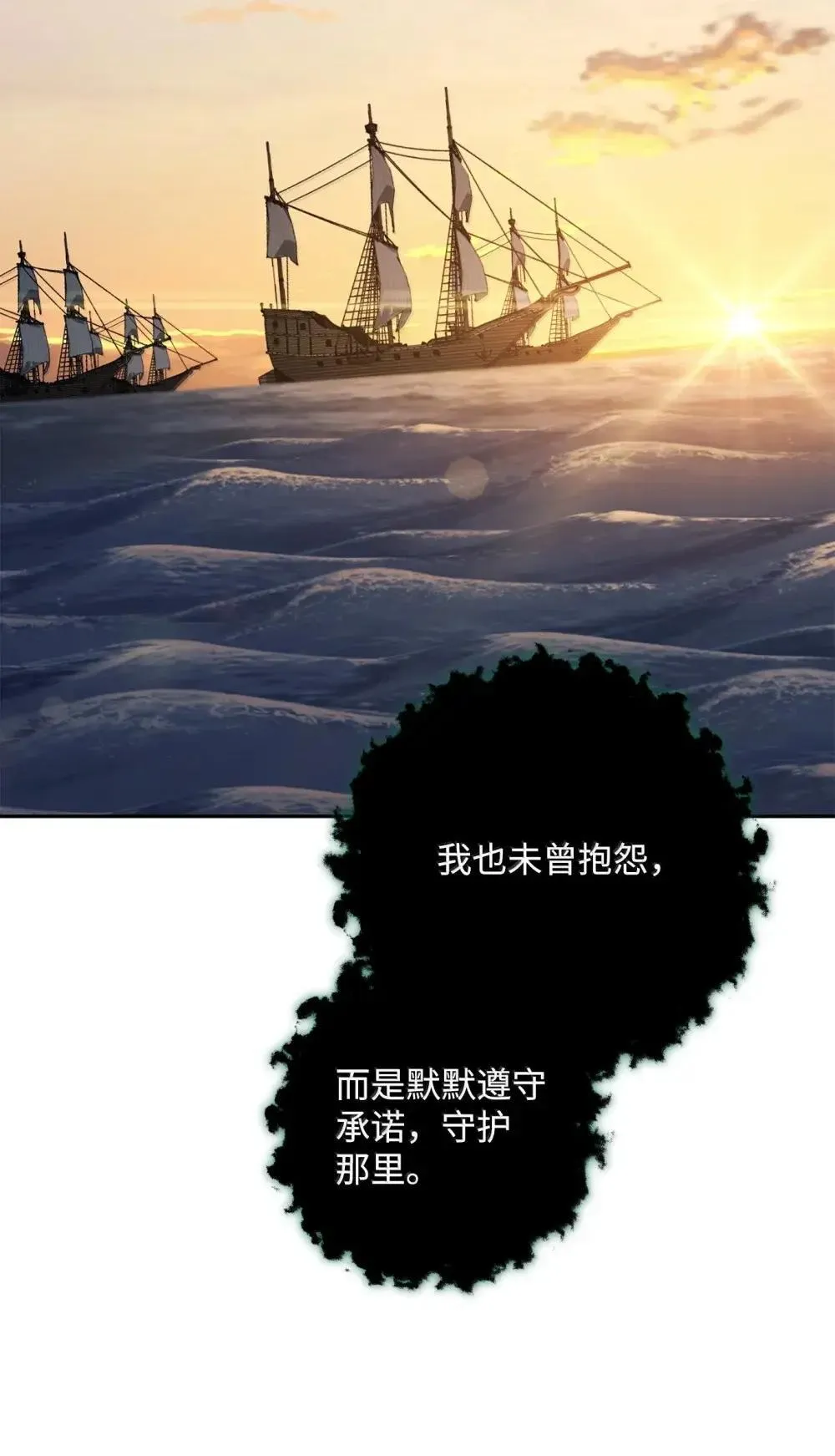 322 抵达东方海域 第113页