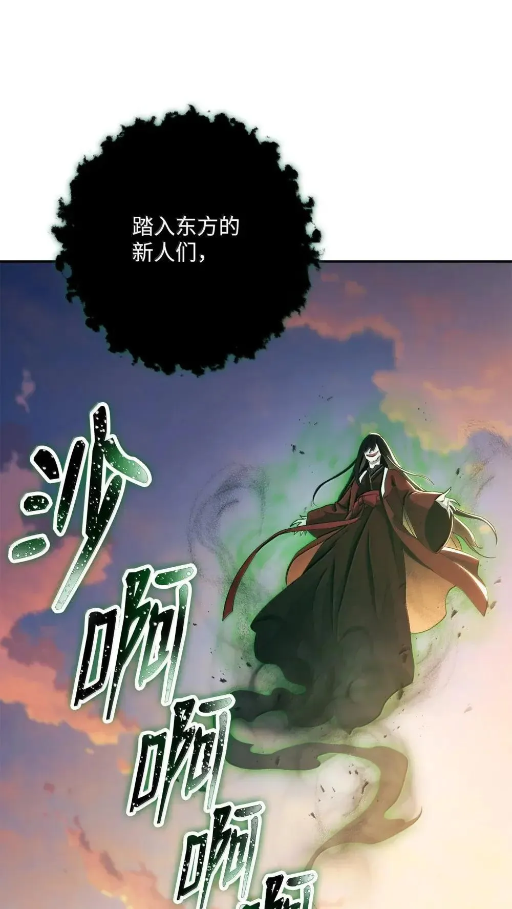 322 抵达东方海域 第114页