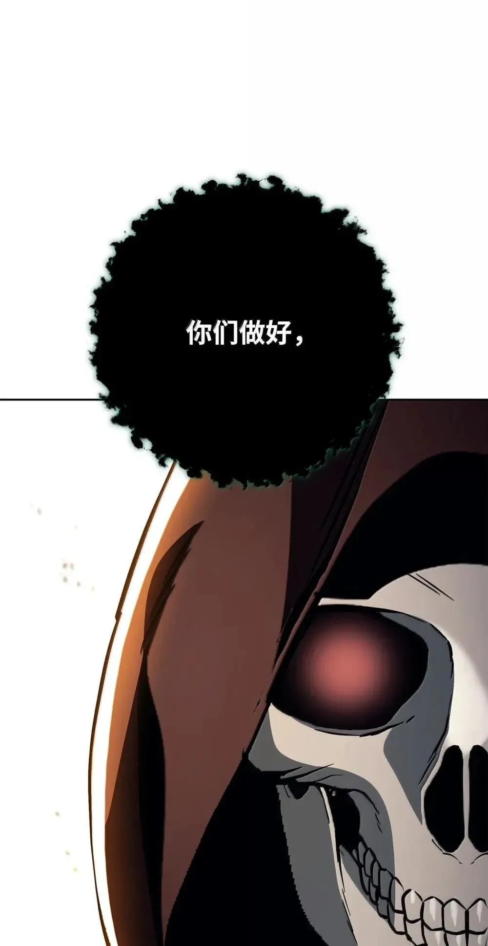 322 抵达东方海域 第116页