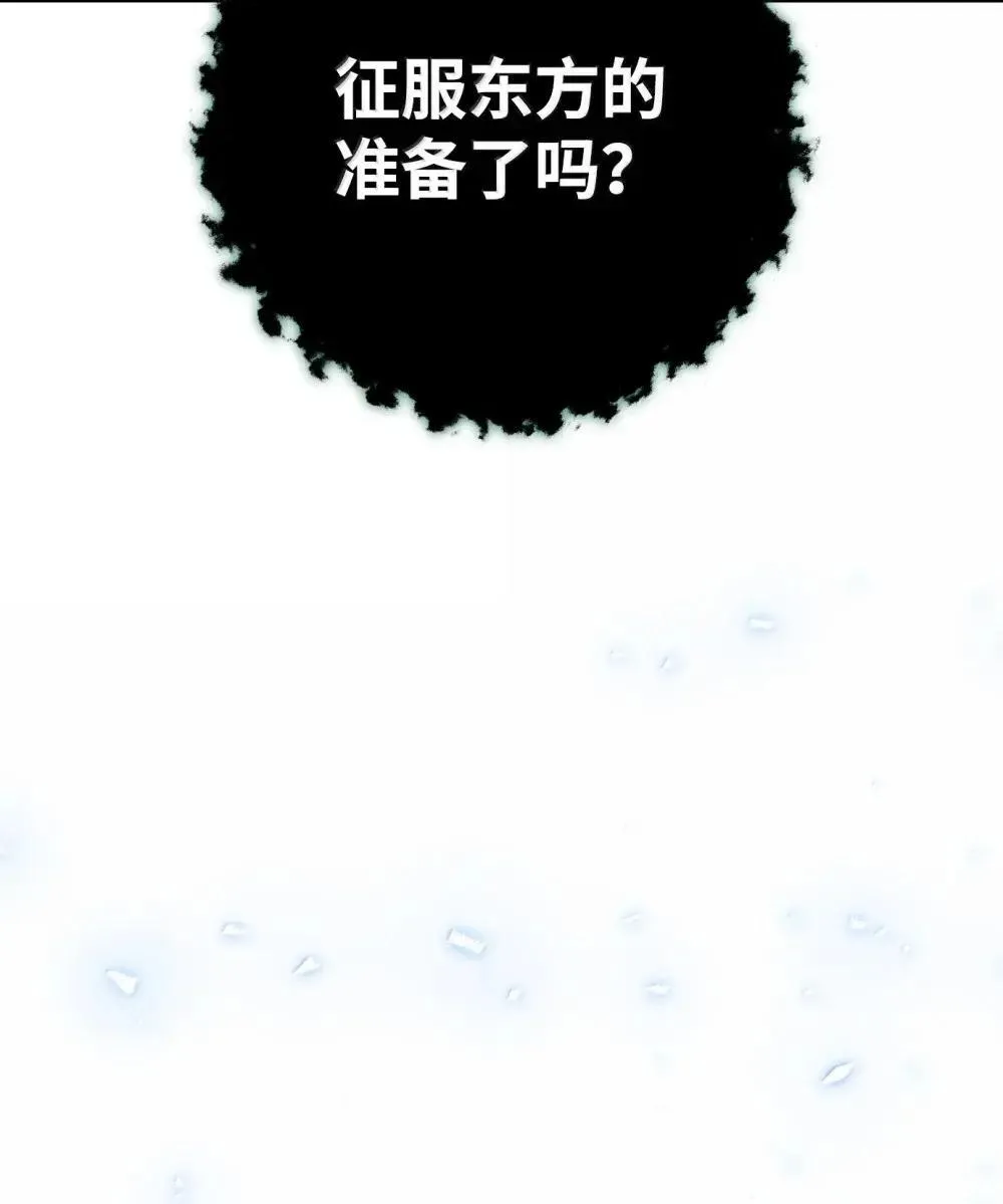 322 抵达东方海域 第118页