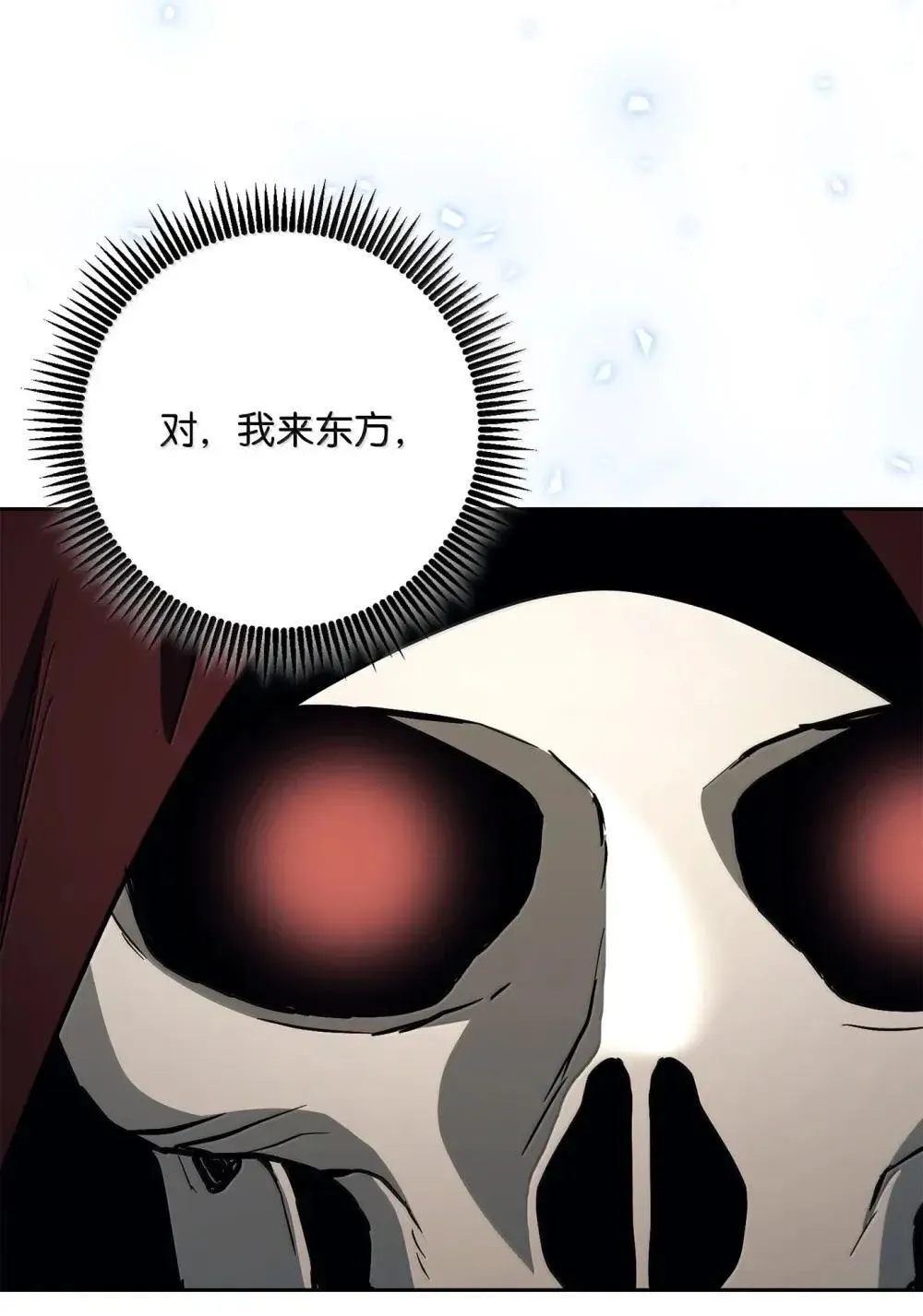 322 抵达东方海域 第119页