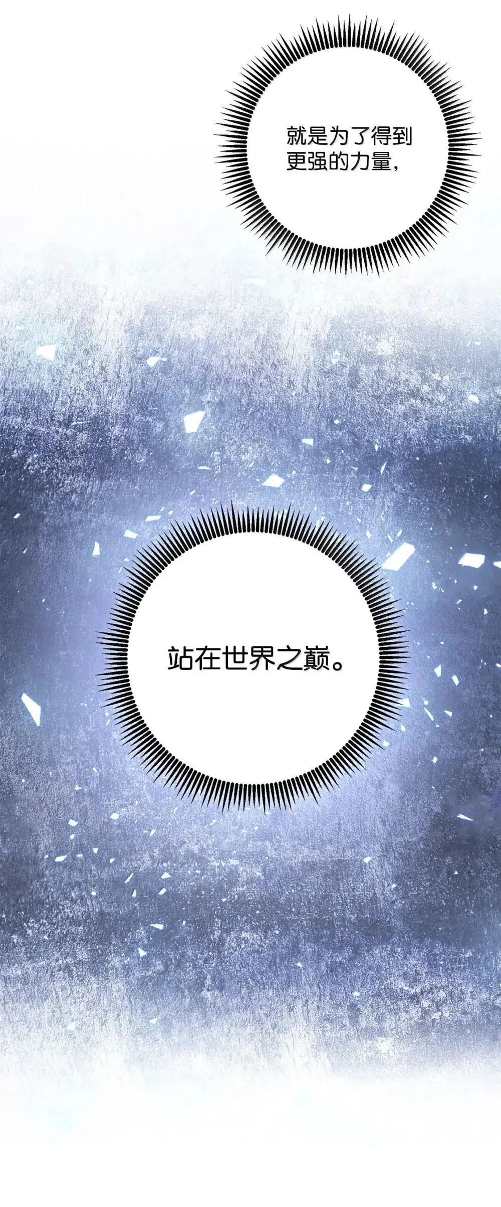 322 抵达东方海域 第120页
