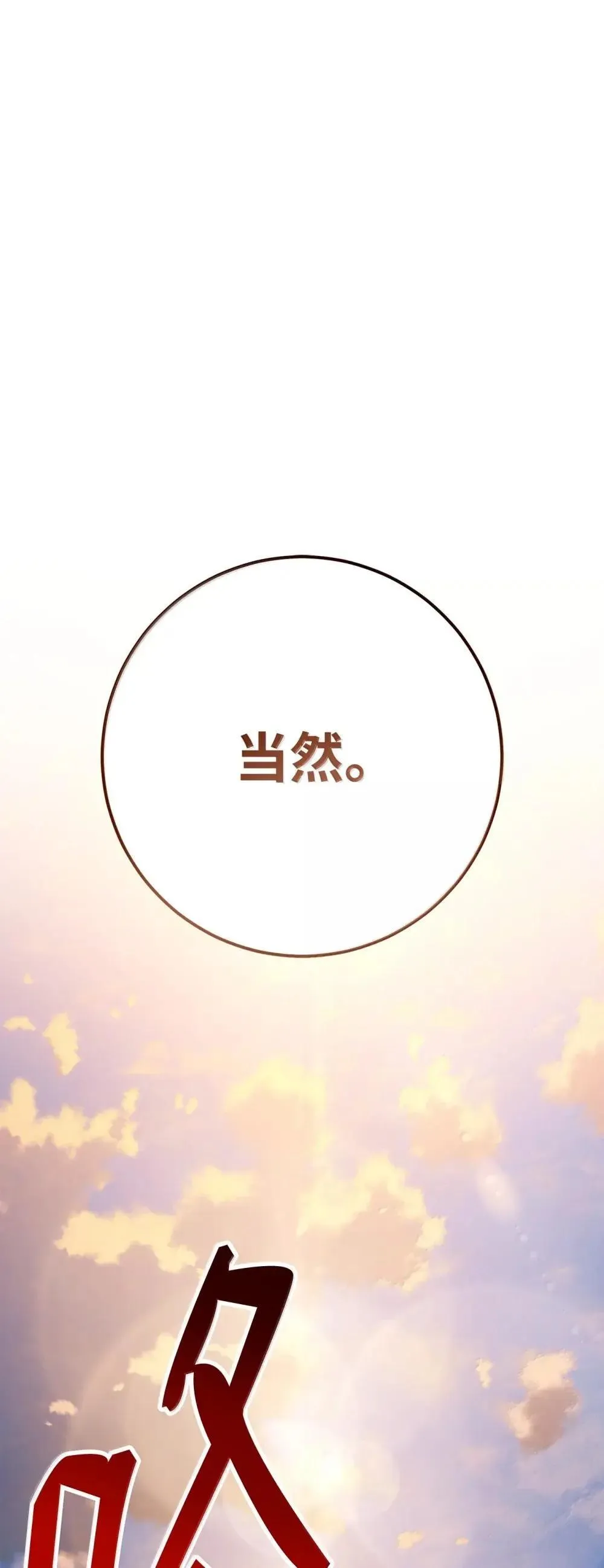 322 抵达东方海域 第121页