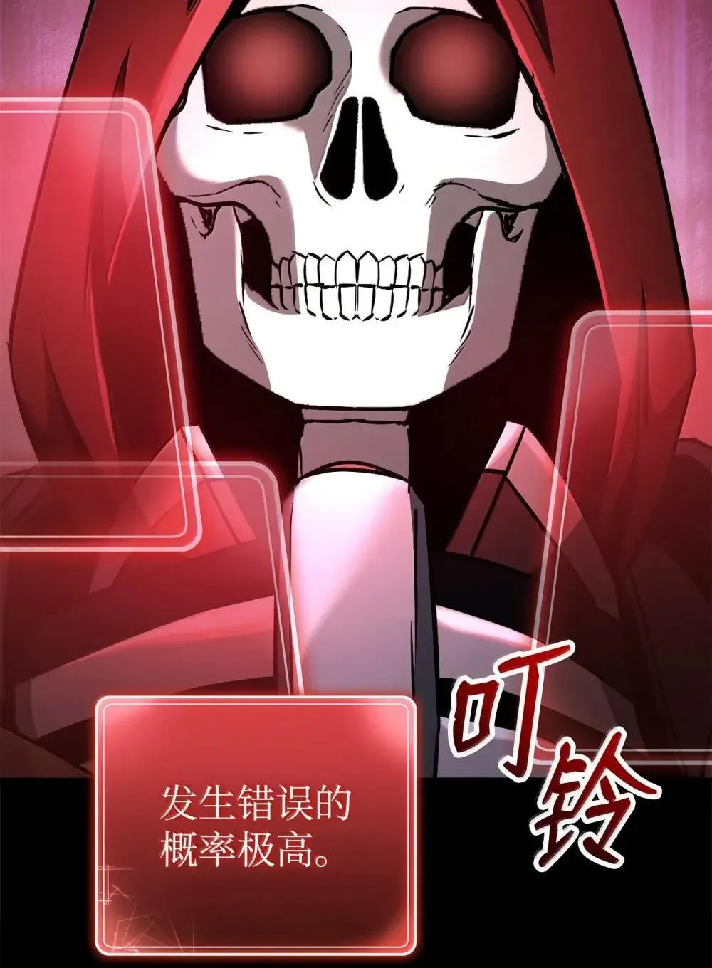 323 巨蟹怪 第2页
