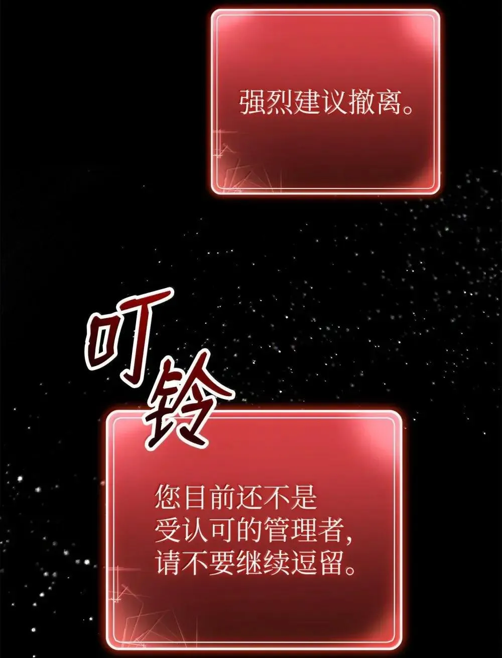 323 巨蟹怪 第3页