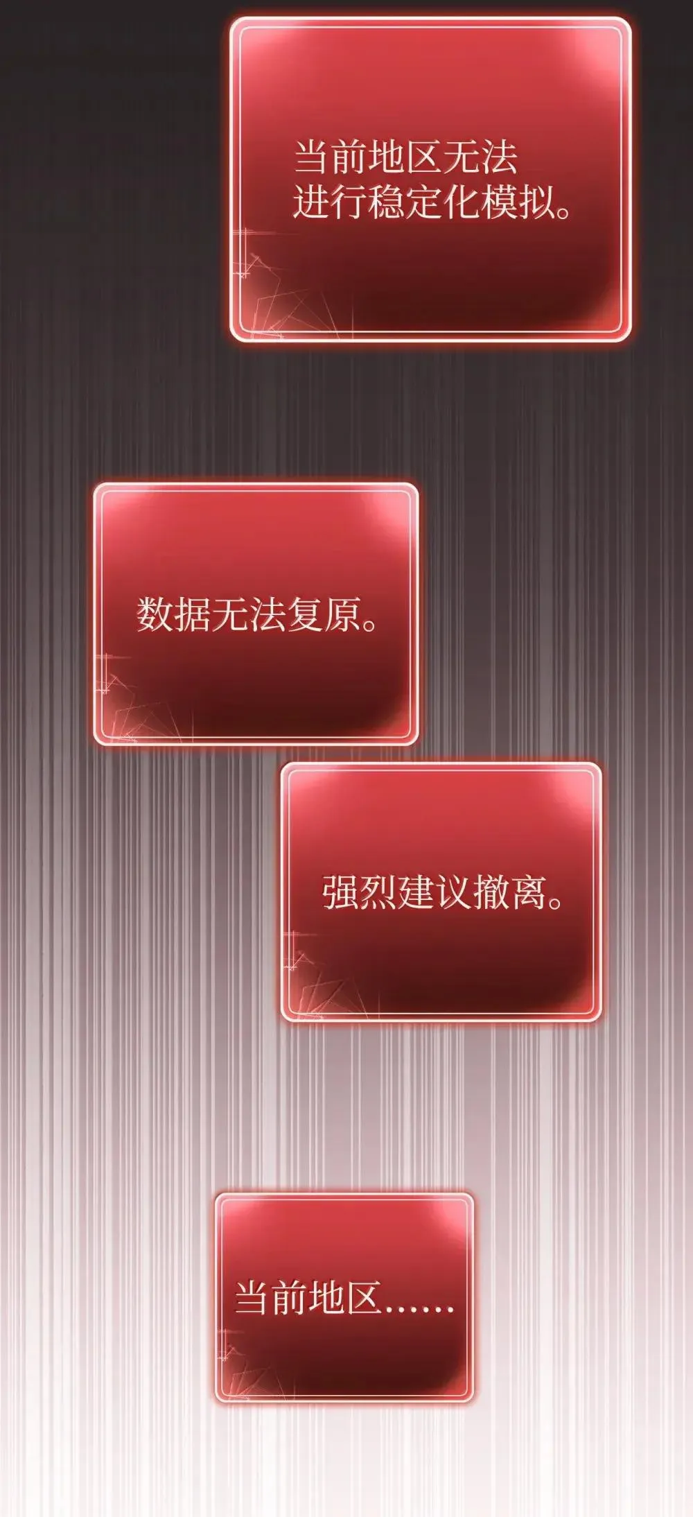 323 巨蟹怪 第6页