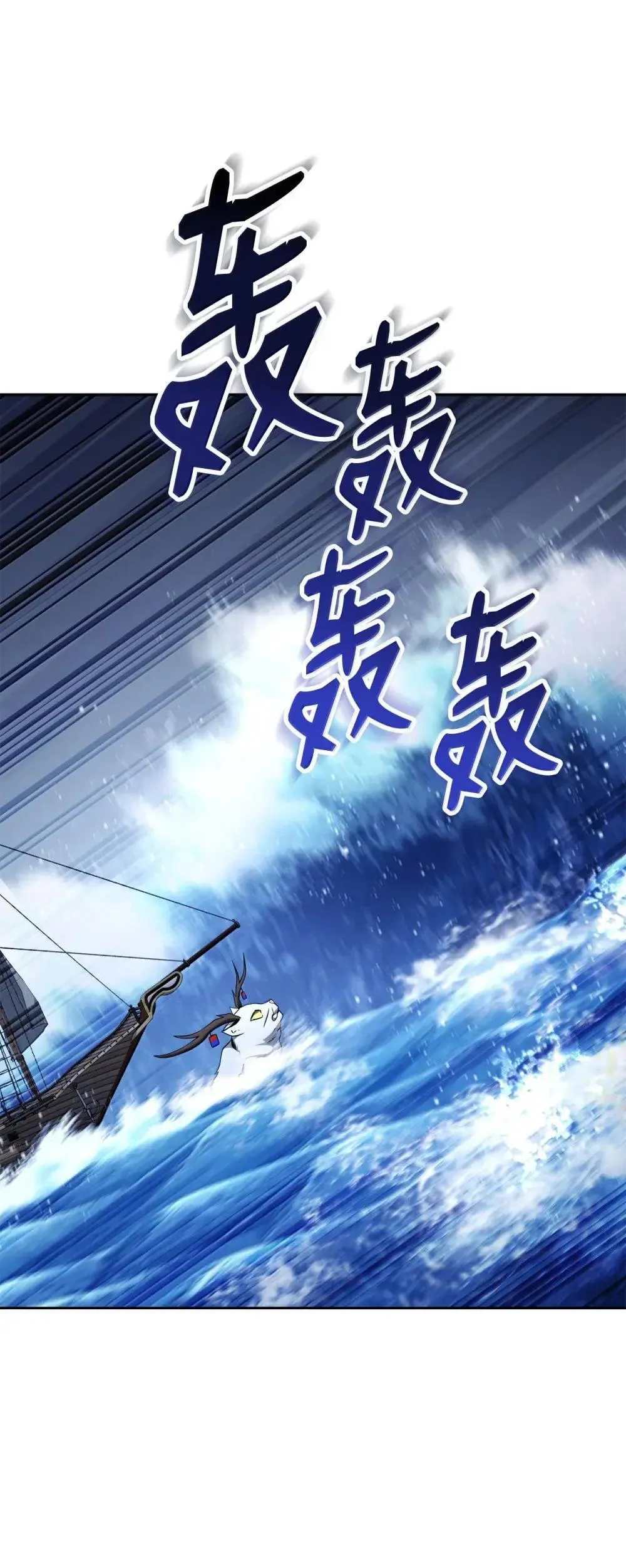 323 巨蟹怪 第9页