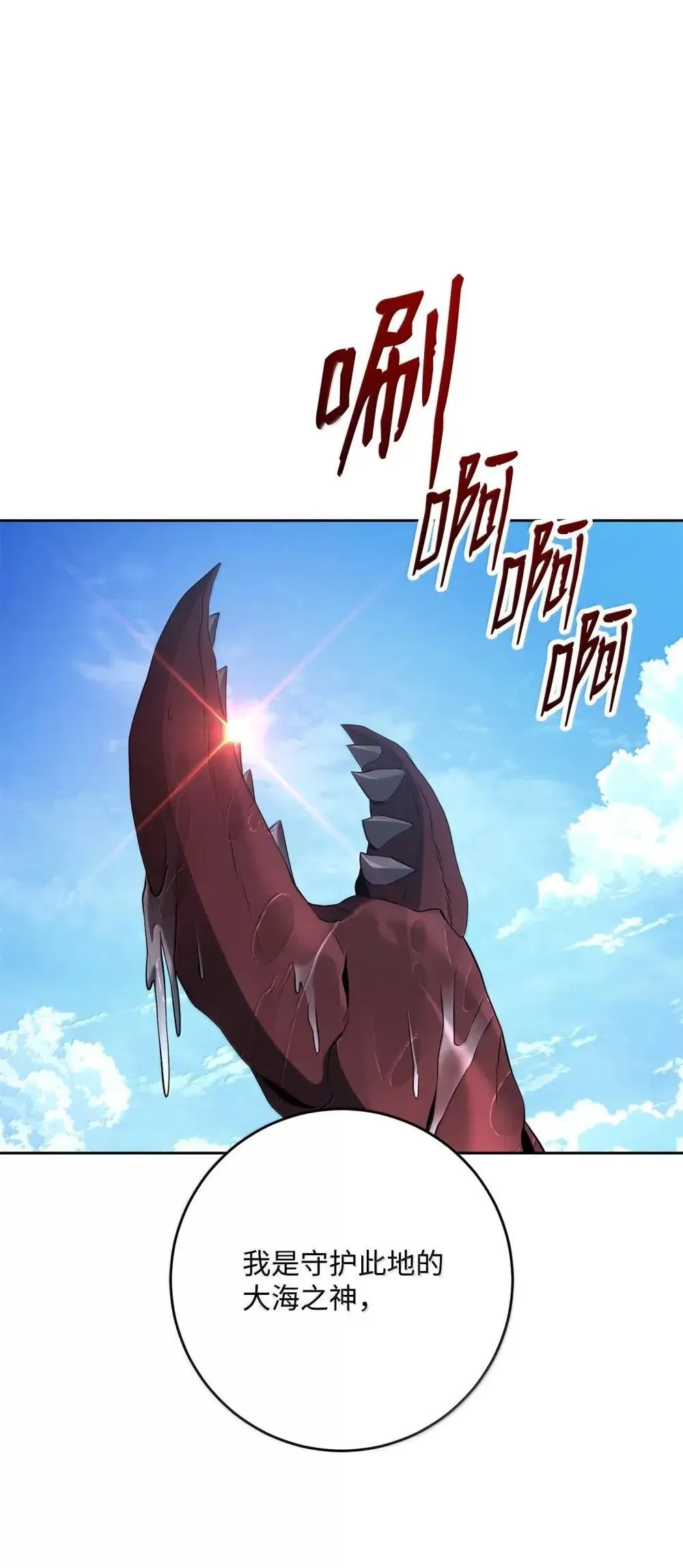 323 巨蟹怪 第12页
