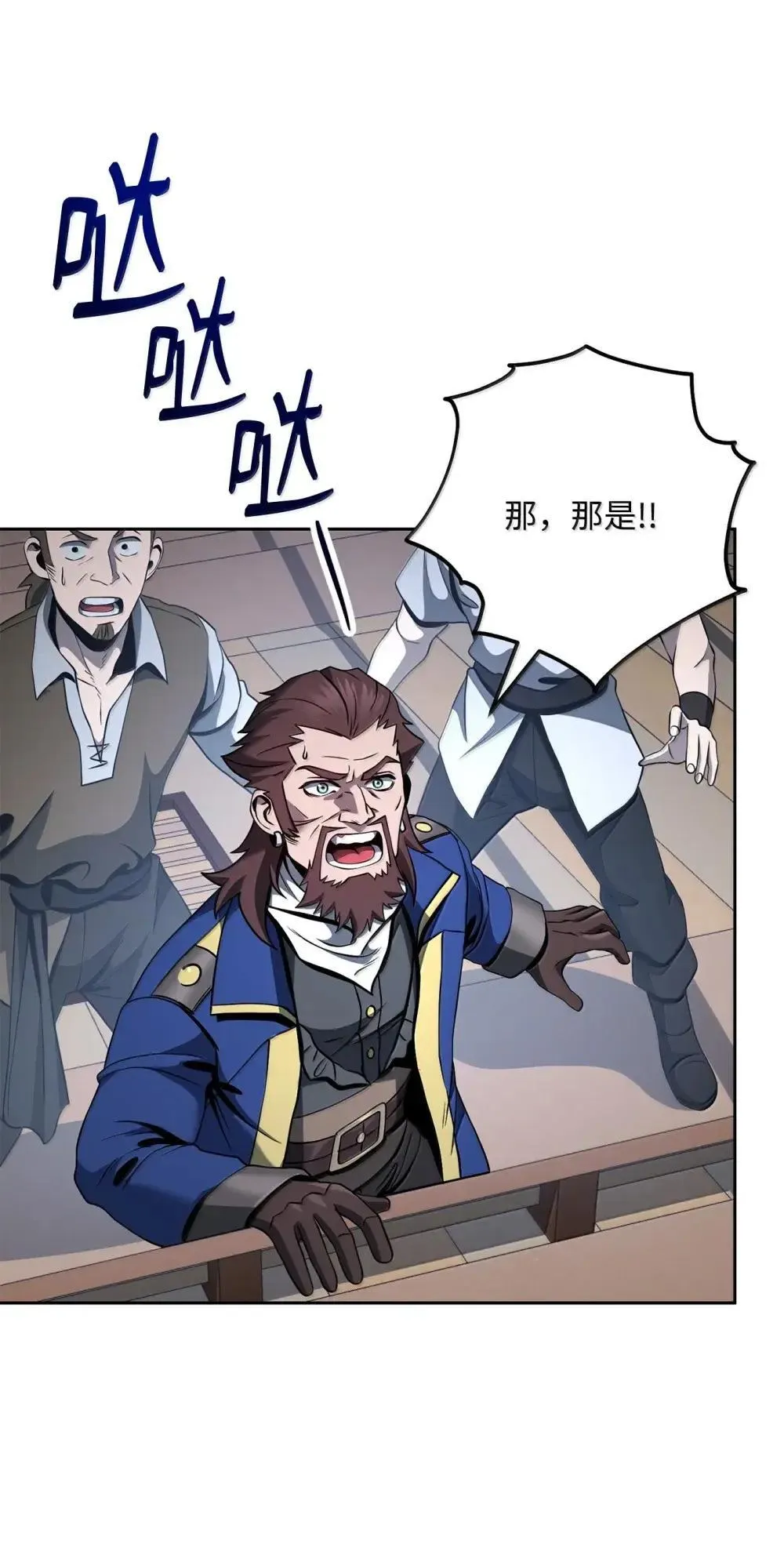 323 巨蟹怪 第13页