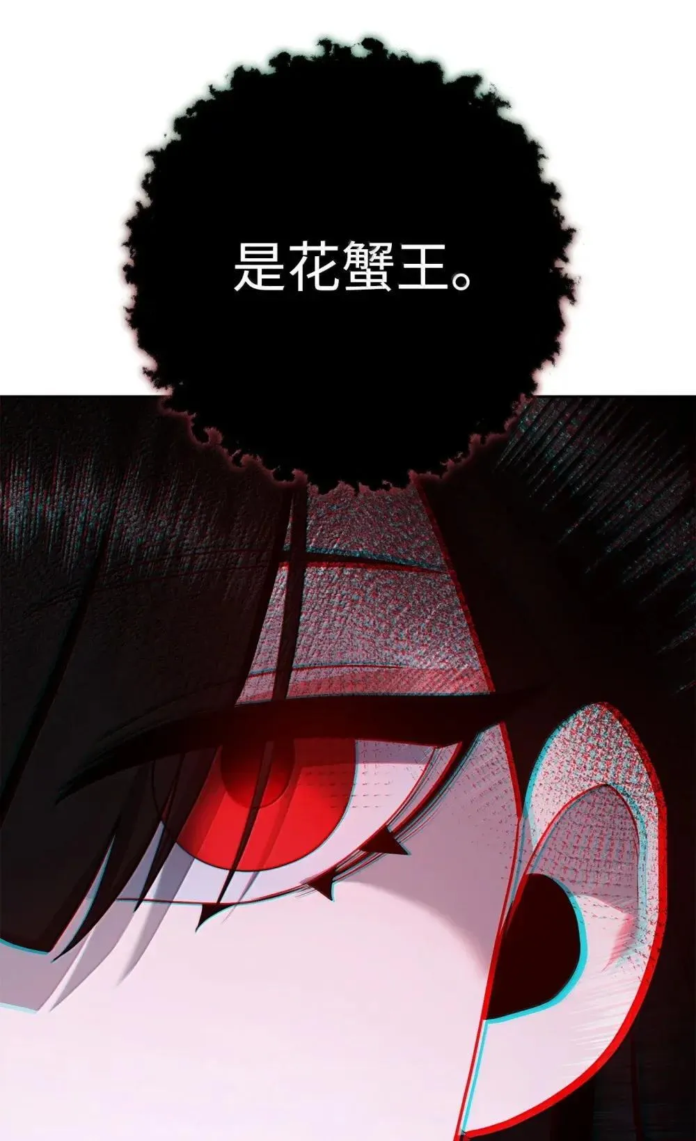 323 巨蟹怪 第17页