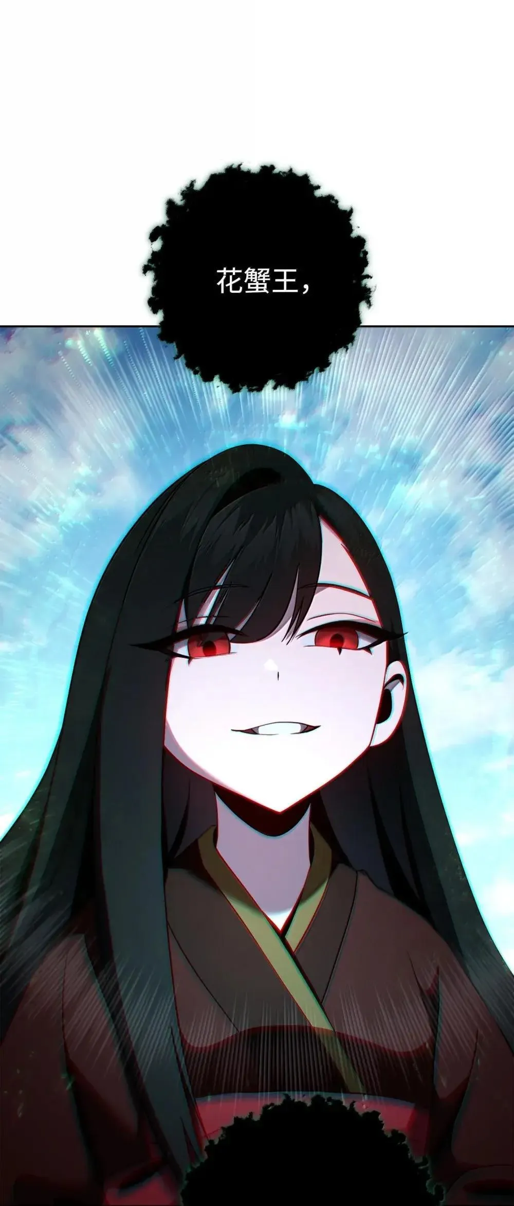 323 巨蟹怪 第21页