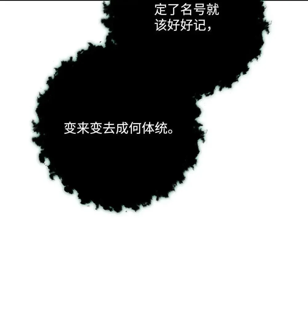 323 巨蟹怪 第22页