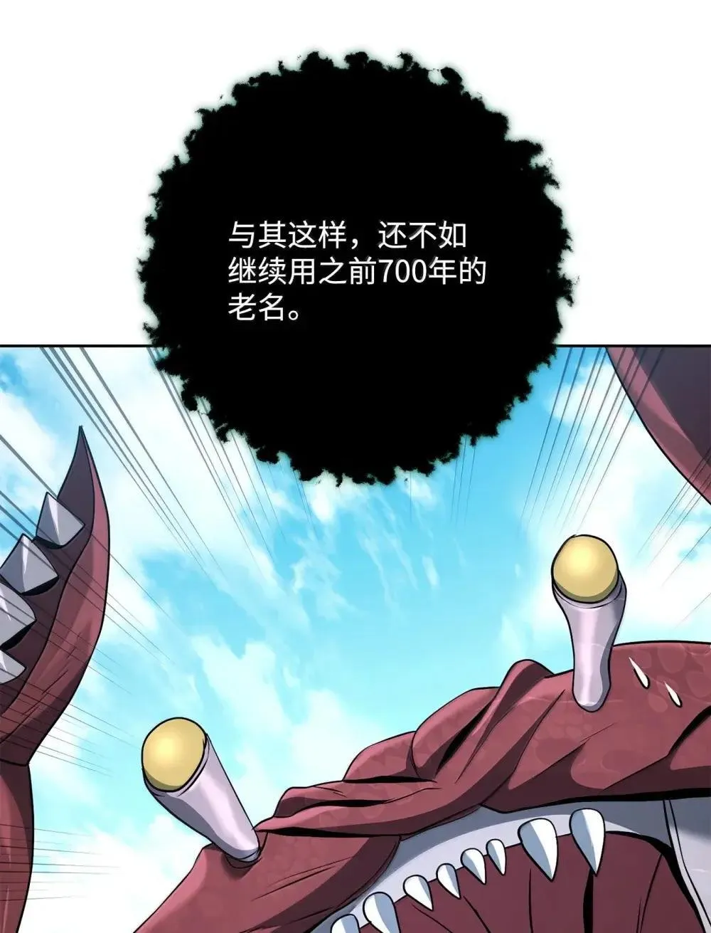 323 巨蟹怪 第23页