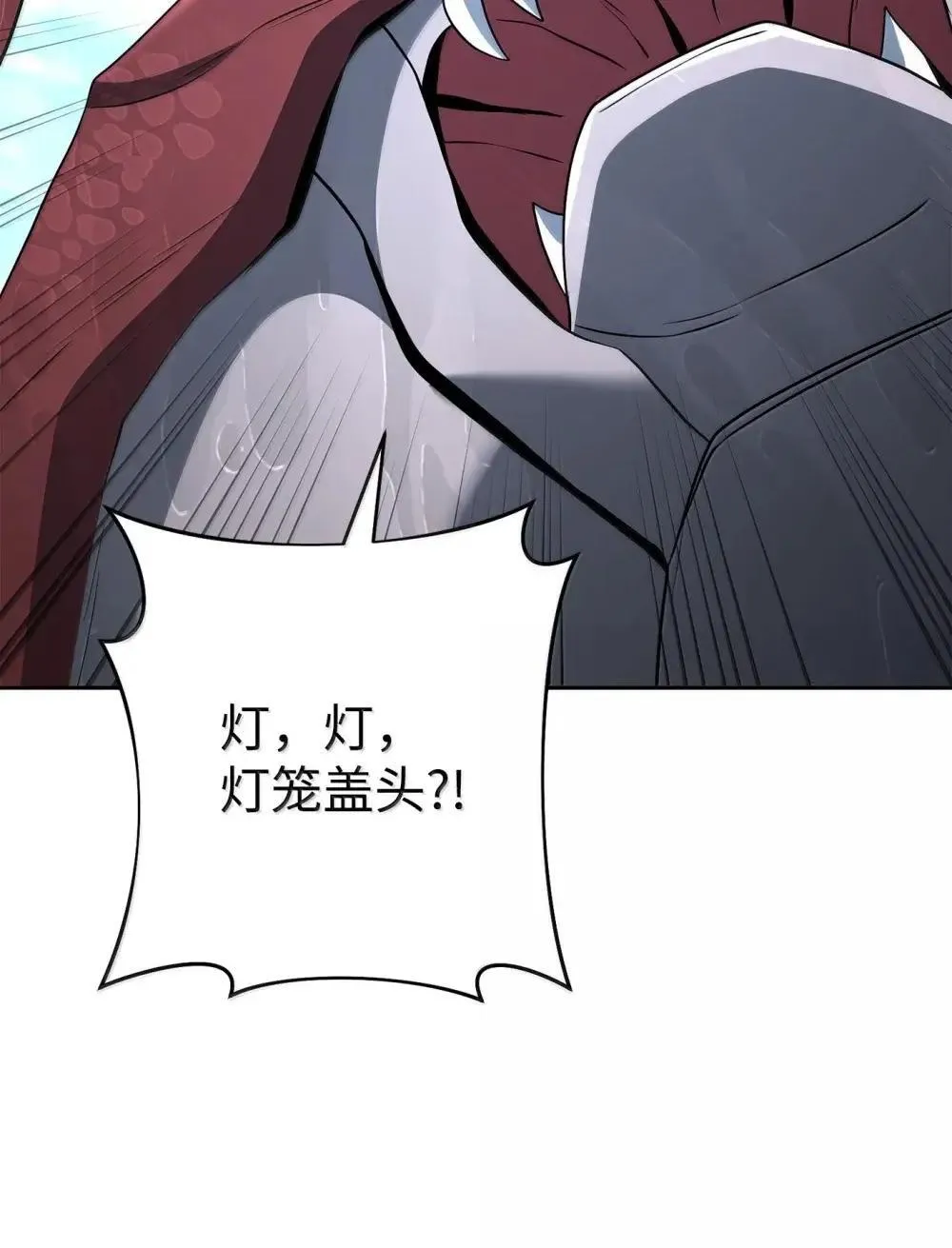 323 巨蟹怪 第24页
