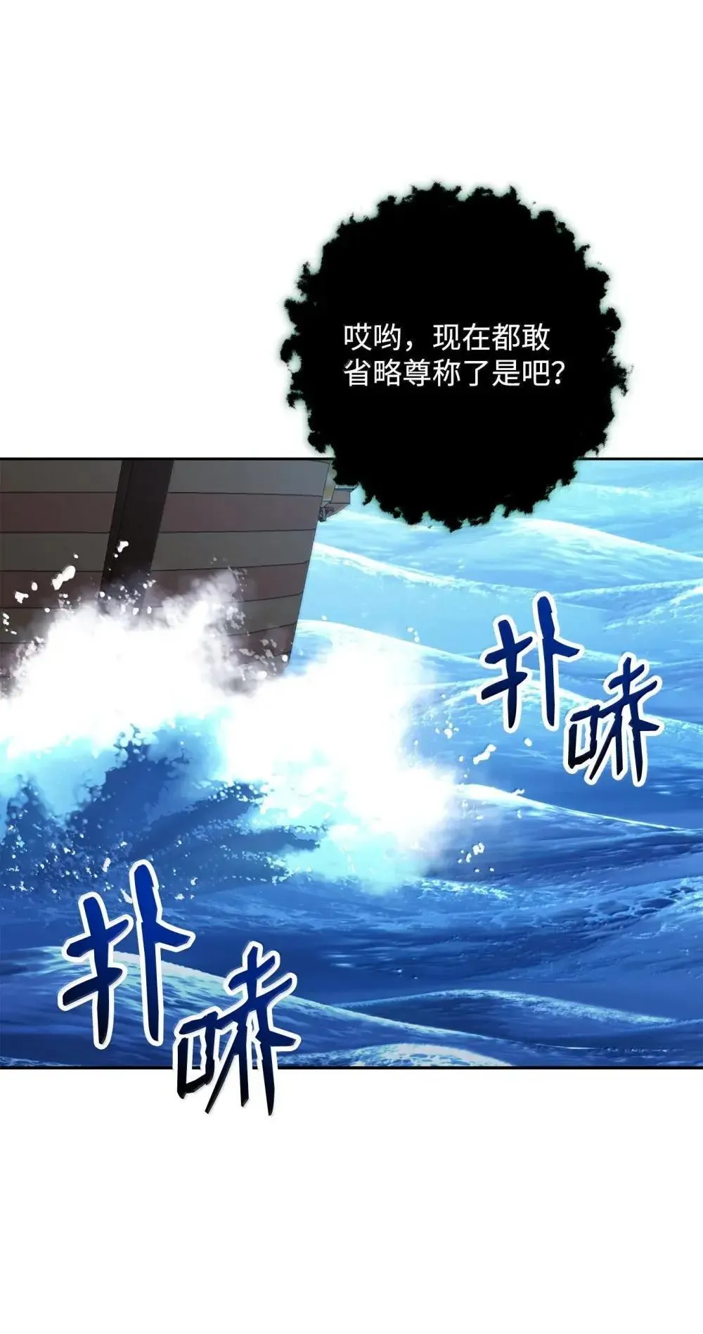 323 巨蟹怪 第25页