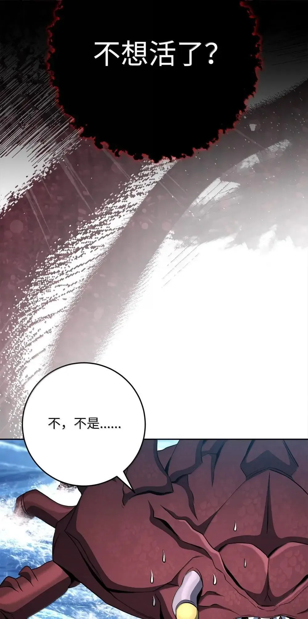 323 巨蟹怪 第28页