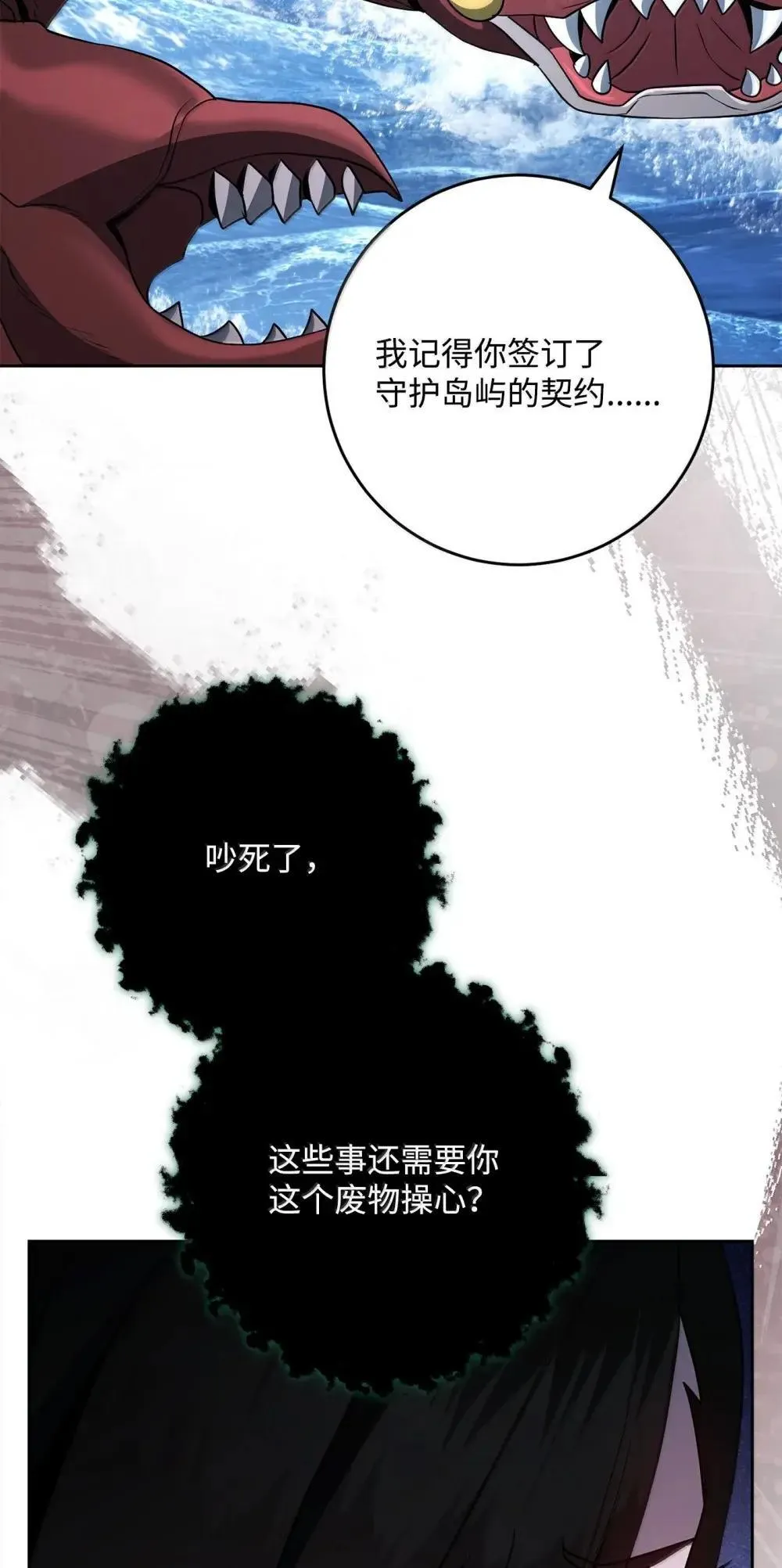 323 巨蟹怪 第29页