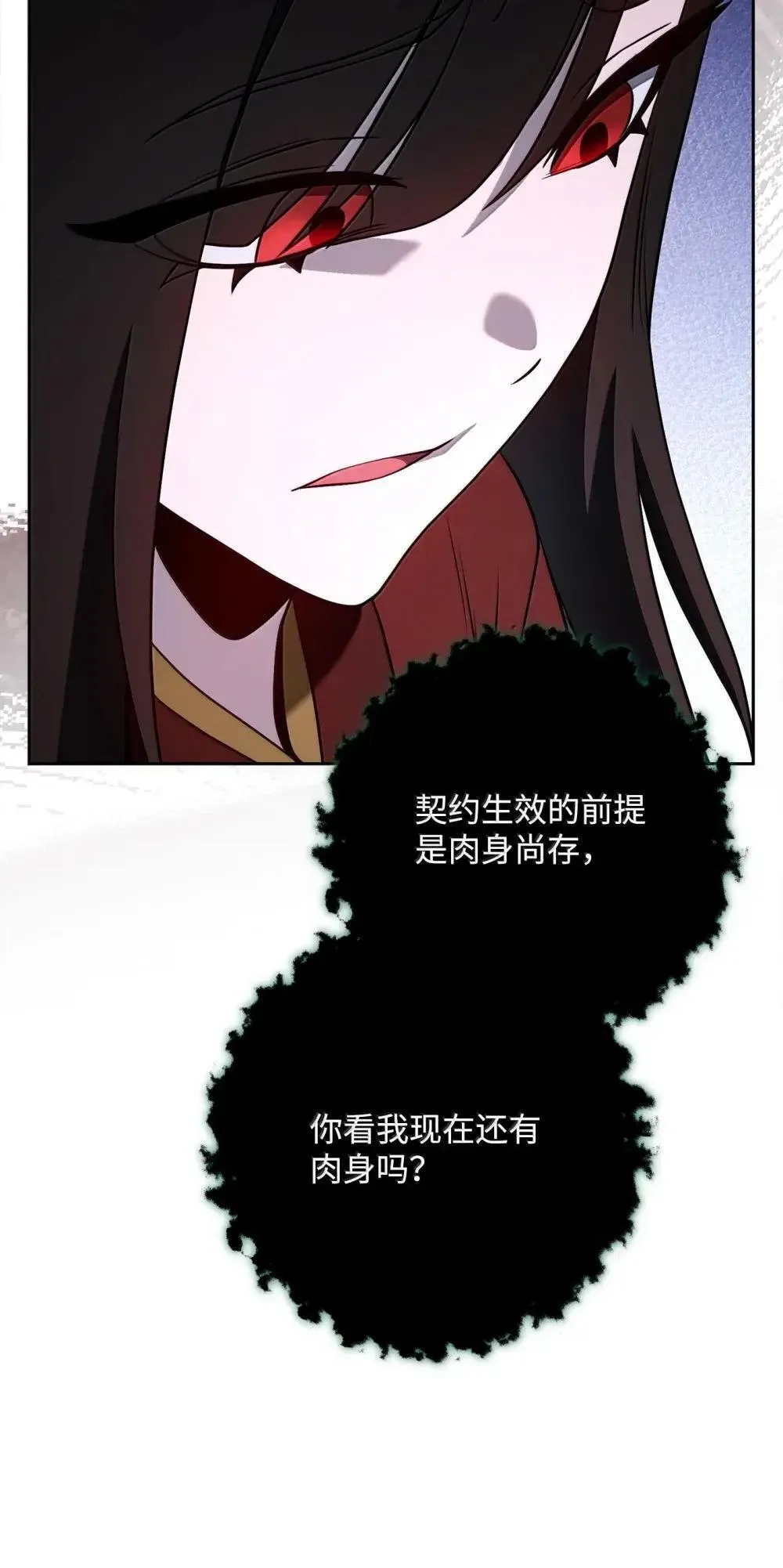 323 巨蟹怪 第30页