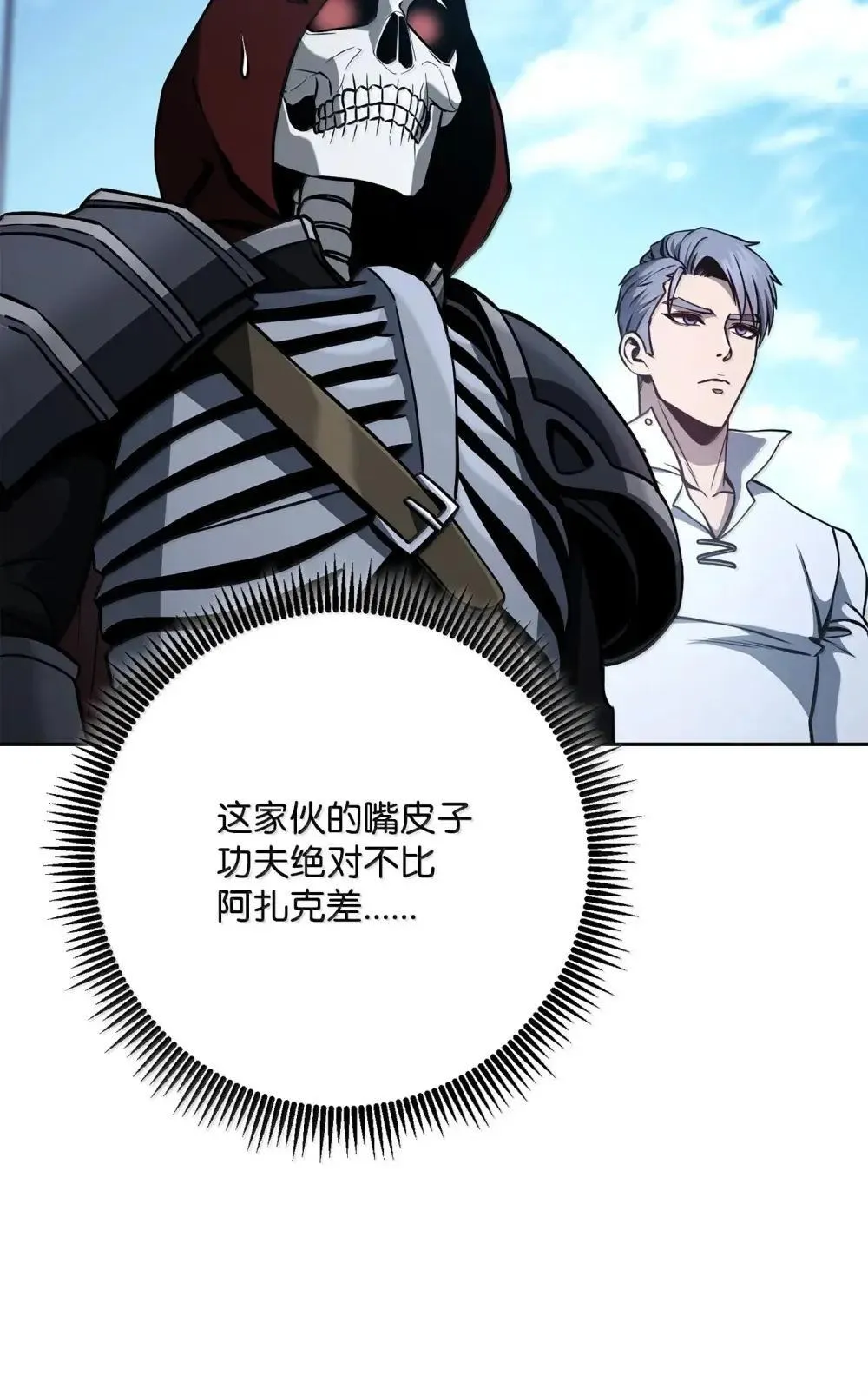 323 巨蟹怪 第32页
