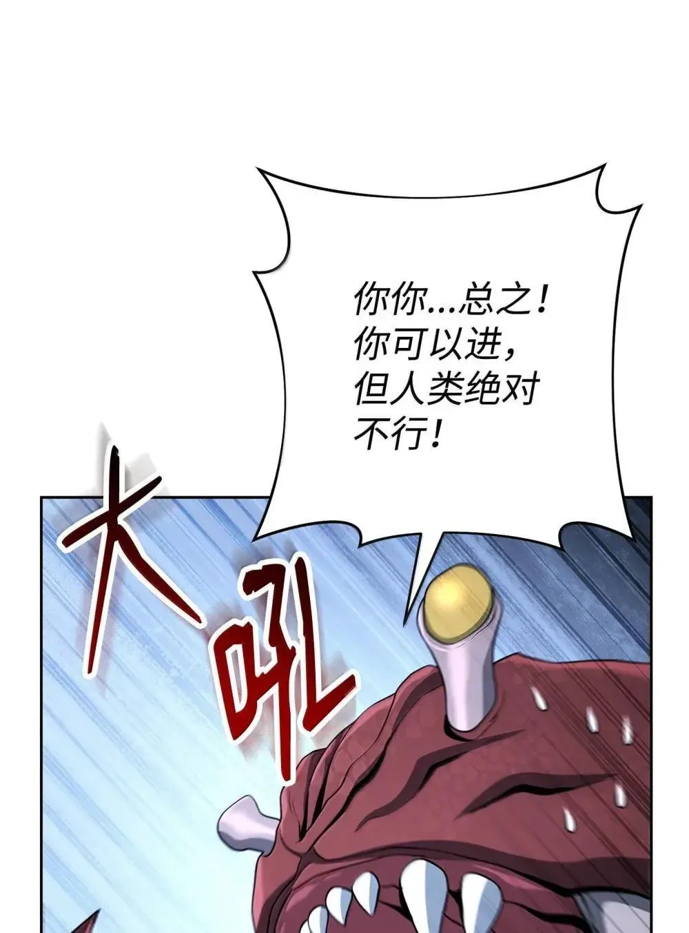 323 巨蟹怪 第33页