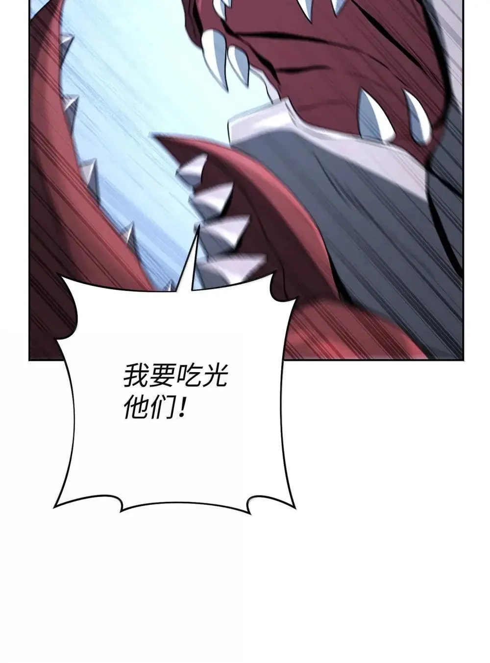 323 巨蟹怪 第34页