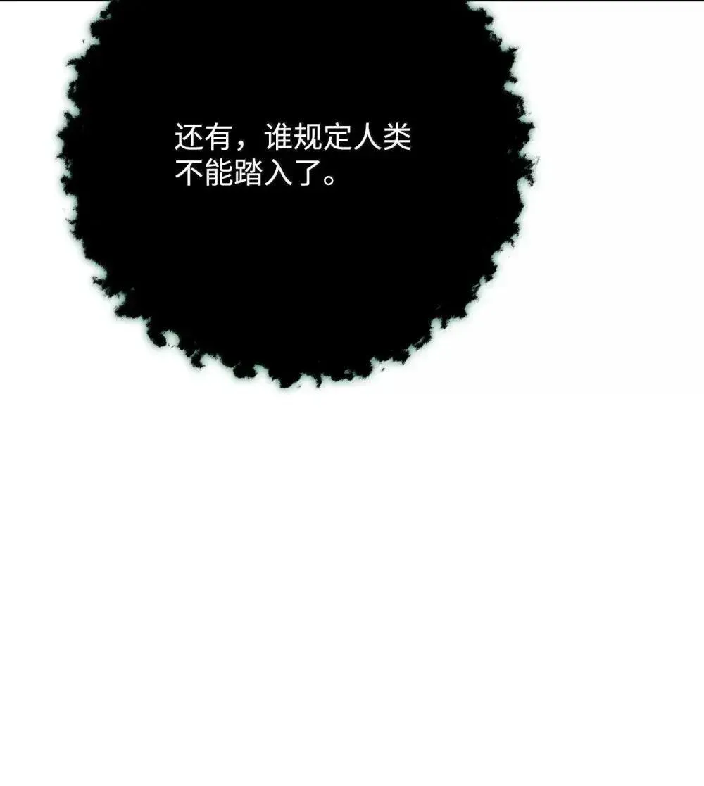 323 巨蟹怪 第36页