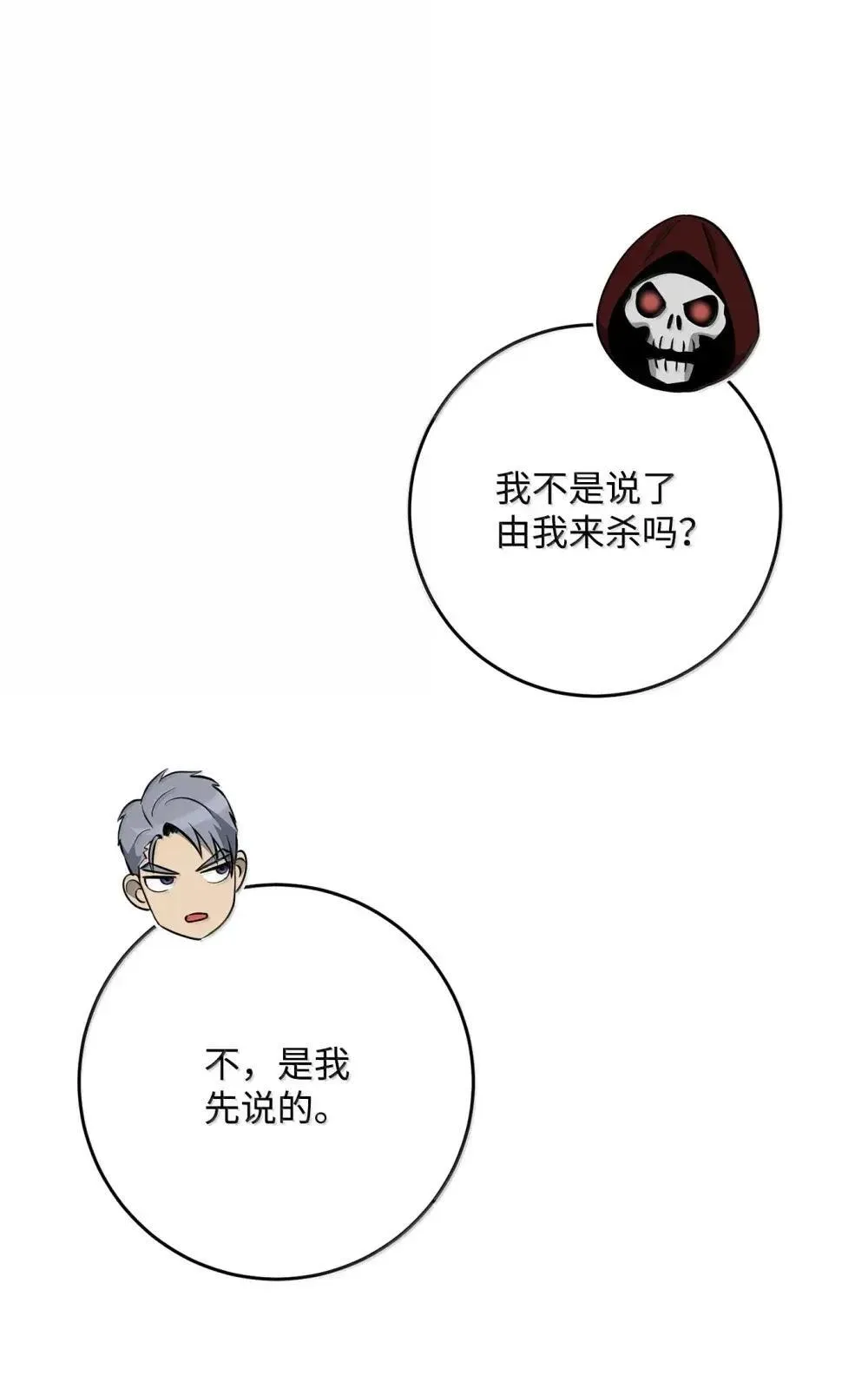 323 巨蟹怪 第42页