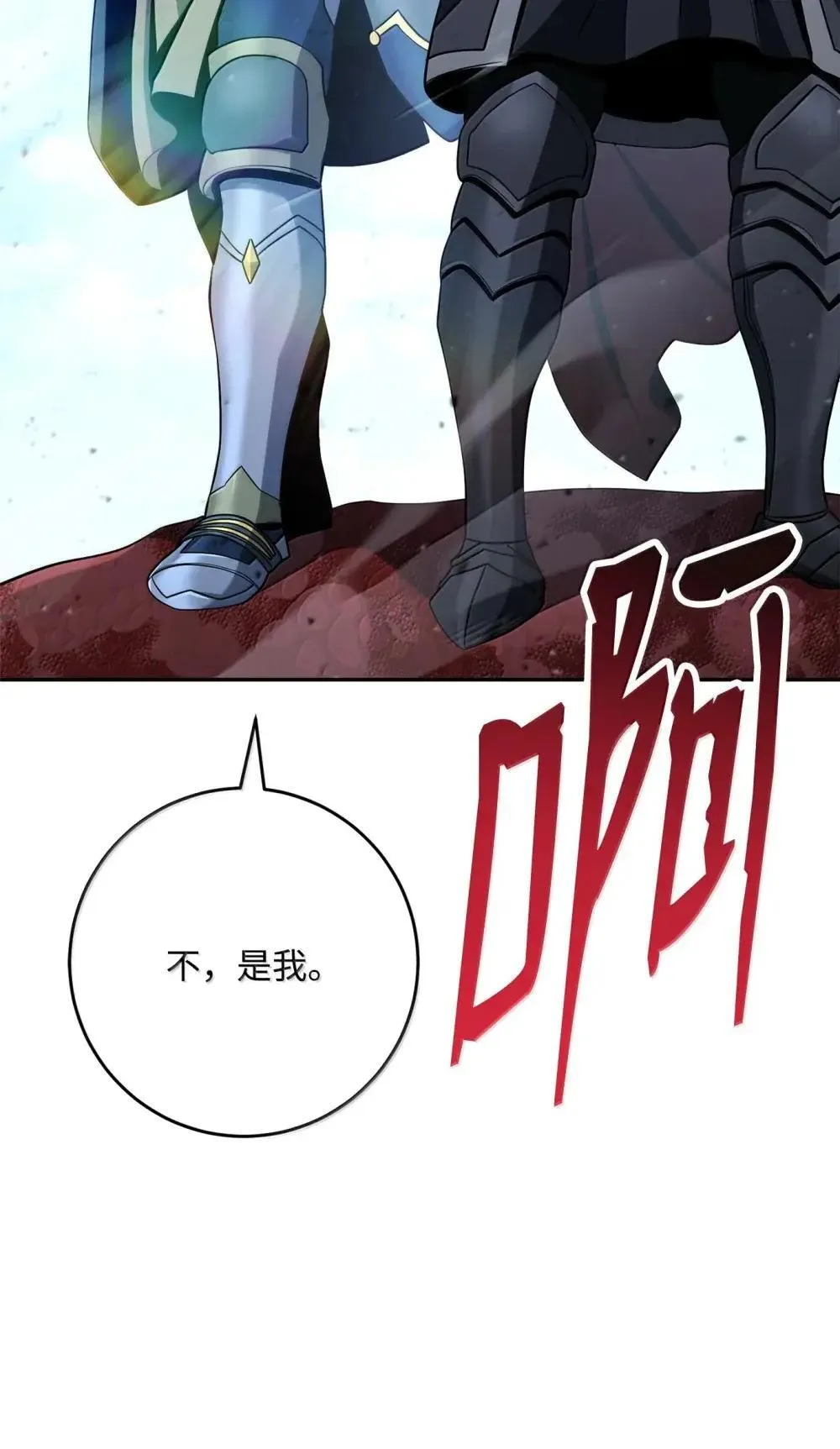 323 巨蟹怪 第44页