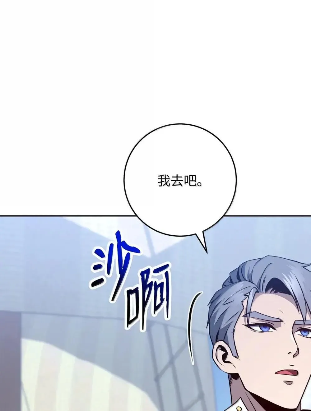 323 巨蟹怪 第56页