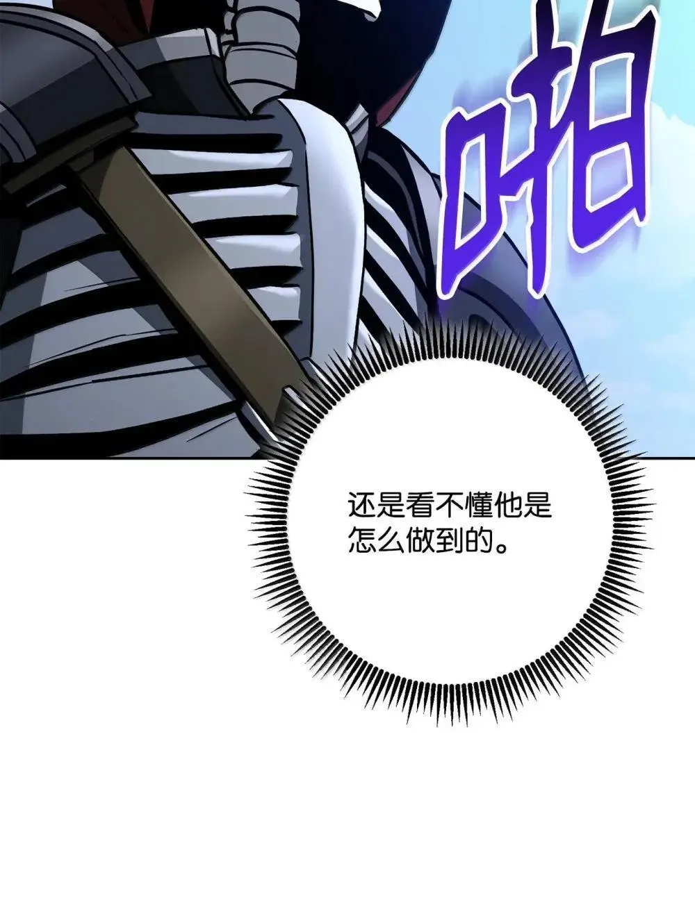 323 巨蟹怪 第69页