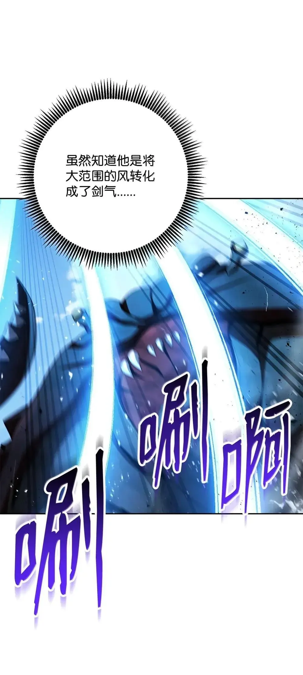 323 巨蟹怪 第70页