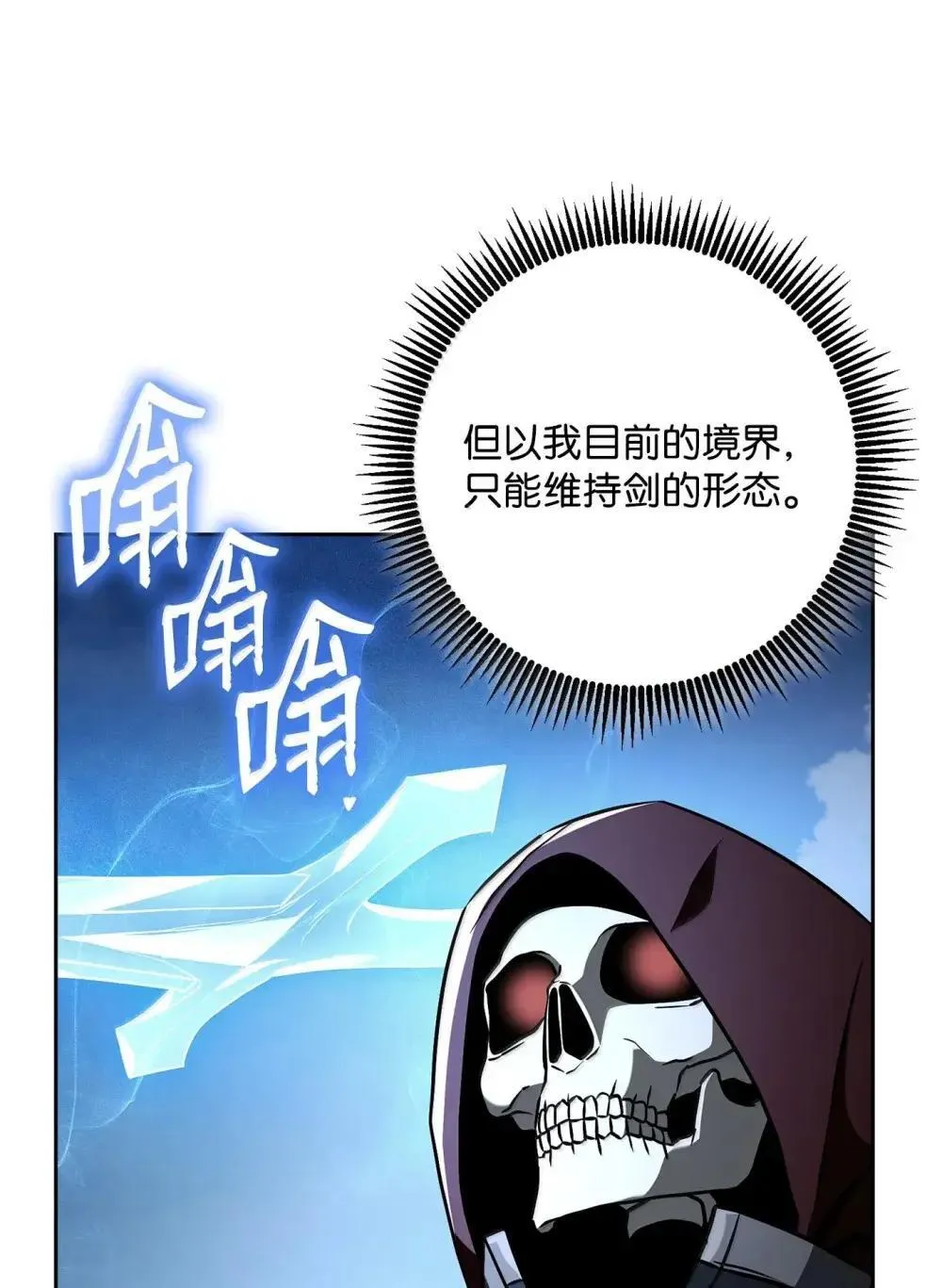 323 巨蟹怪 第71页