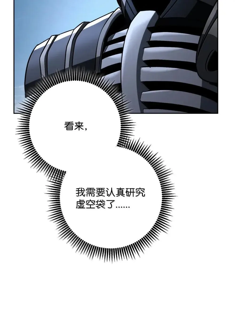 323 巨蟹怪 第72页