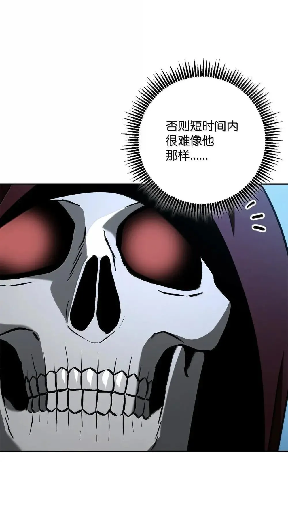 323 巨蟹怪 第73页