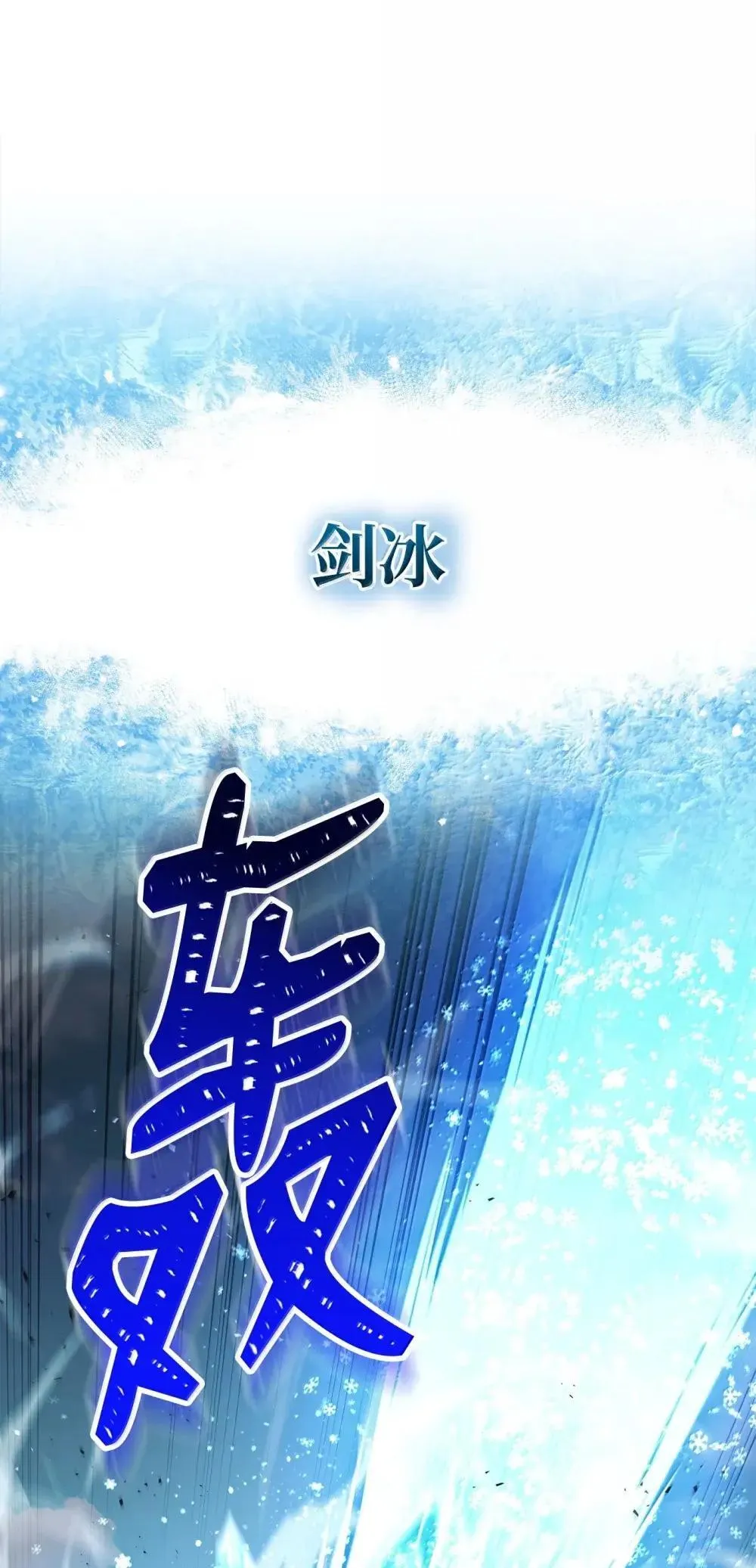 323 巨蟹怪 第80页
