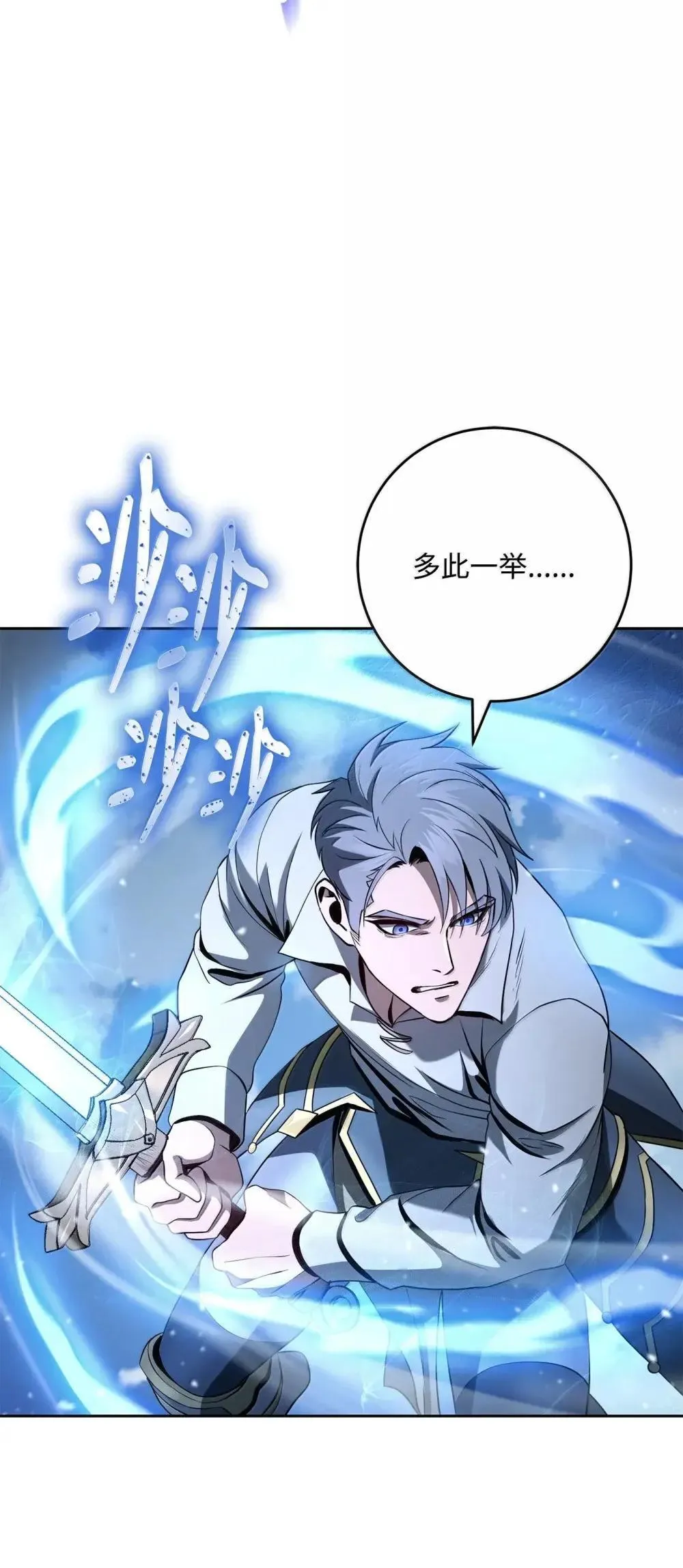 323 巨蟹怪 第82页
