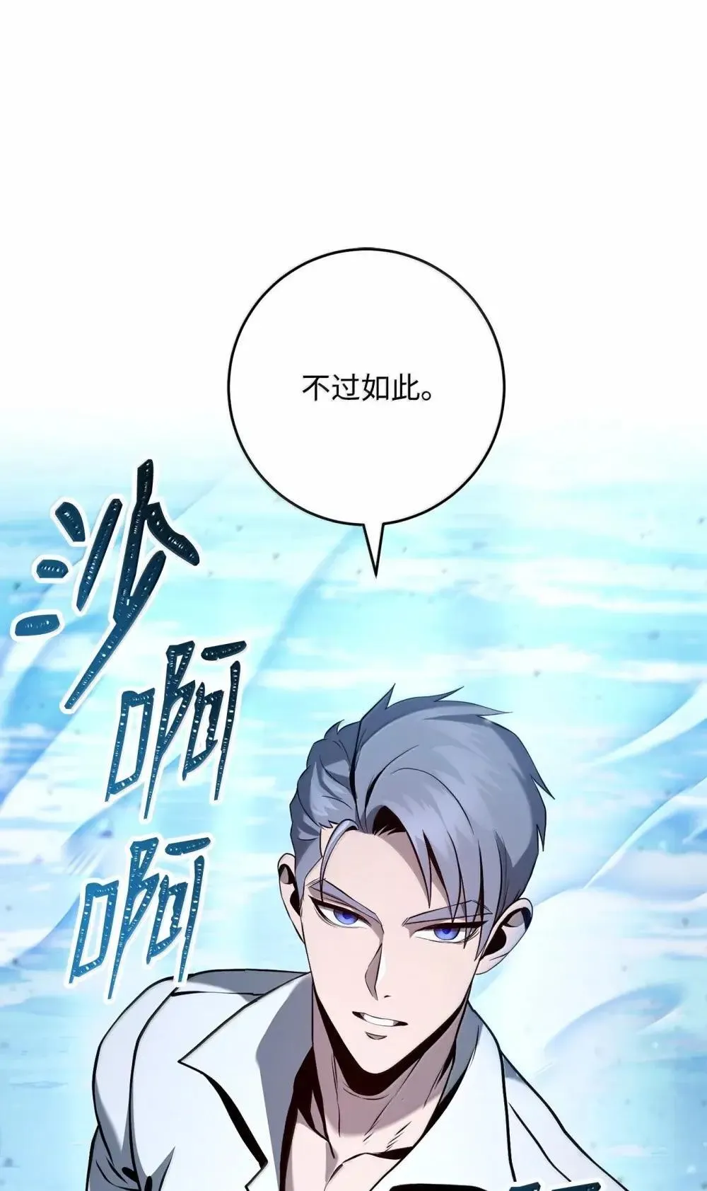 323 巨蟹怪 第91页