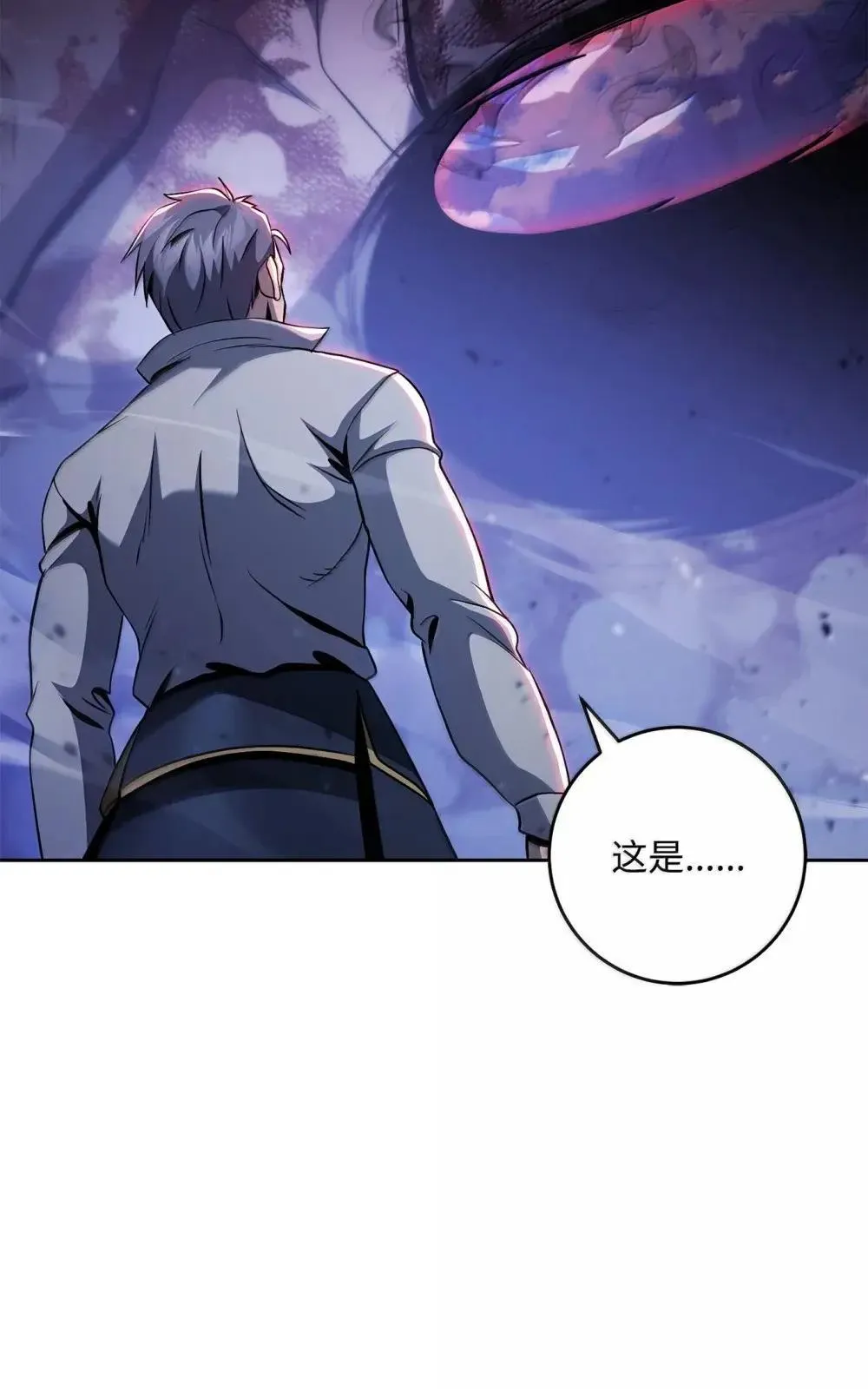 323 巨蟹怪 第95页