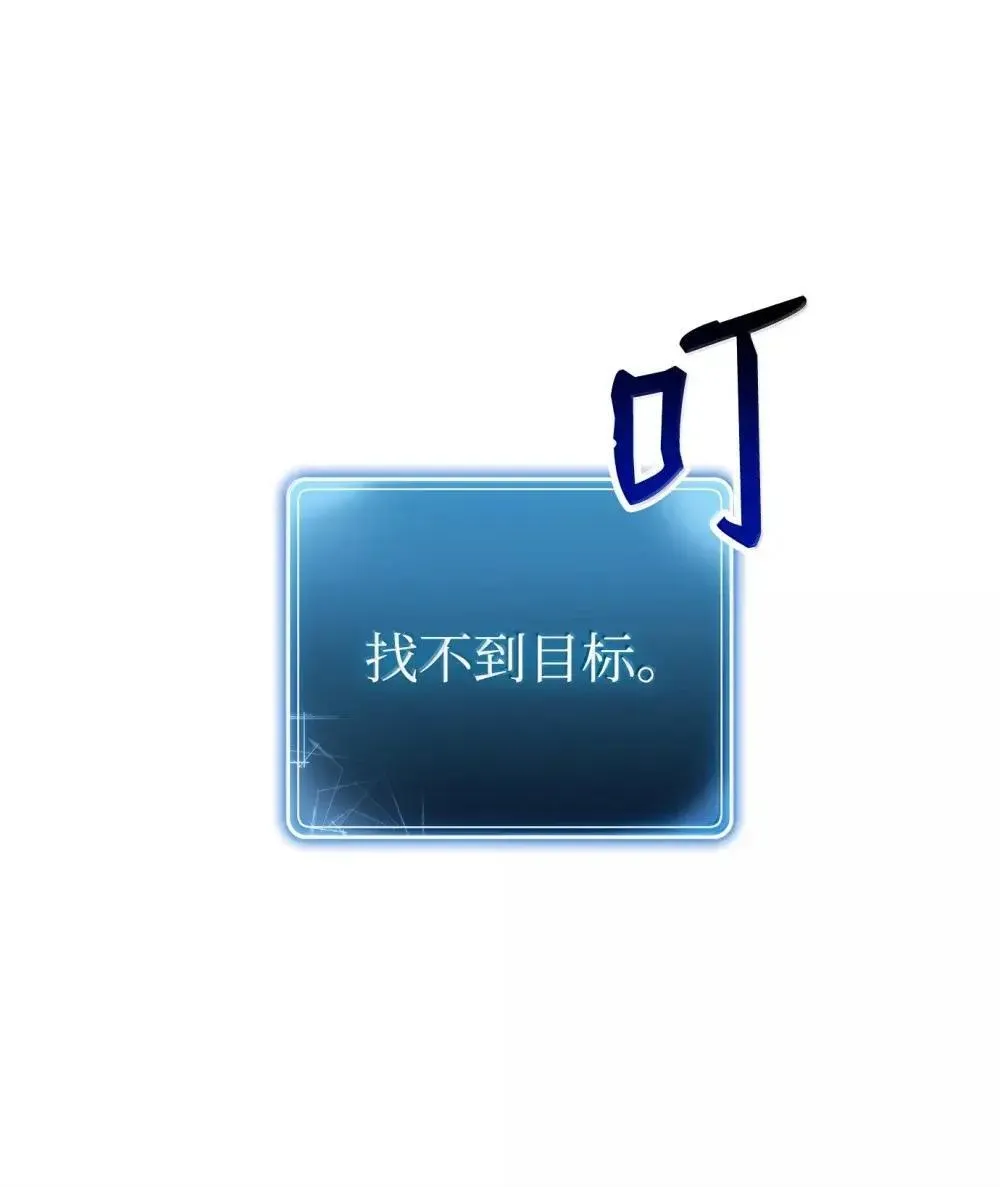 323 巨蟹怪 第97页