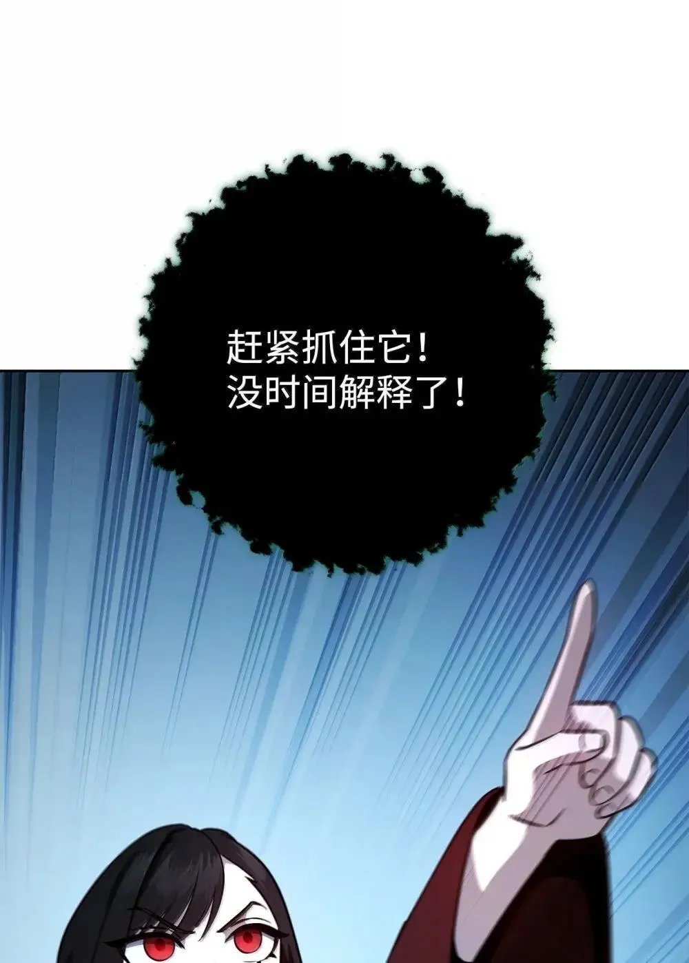 323 巨蟹怪 第100页