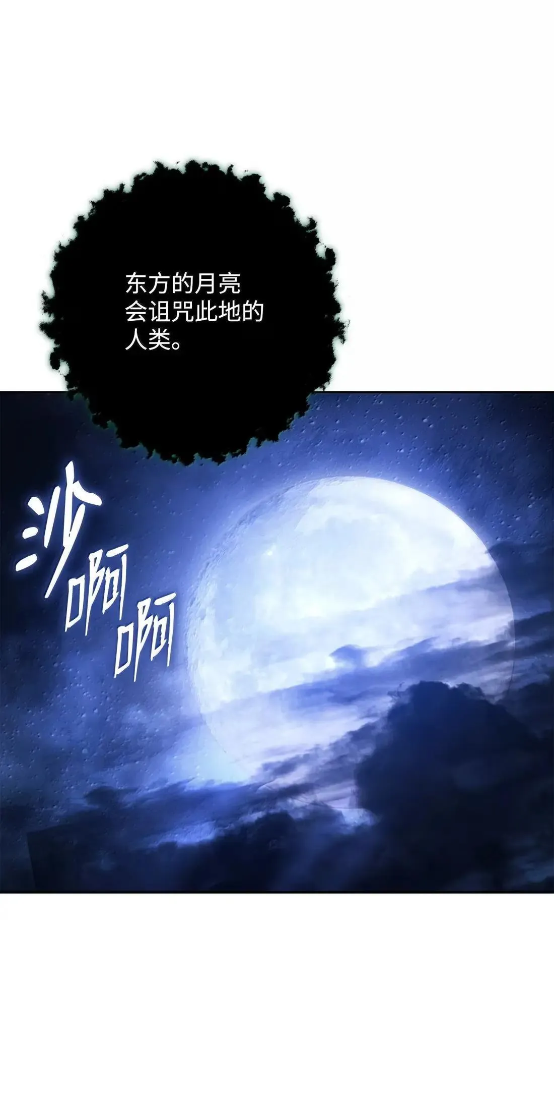 324 上岸 第88页