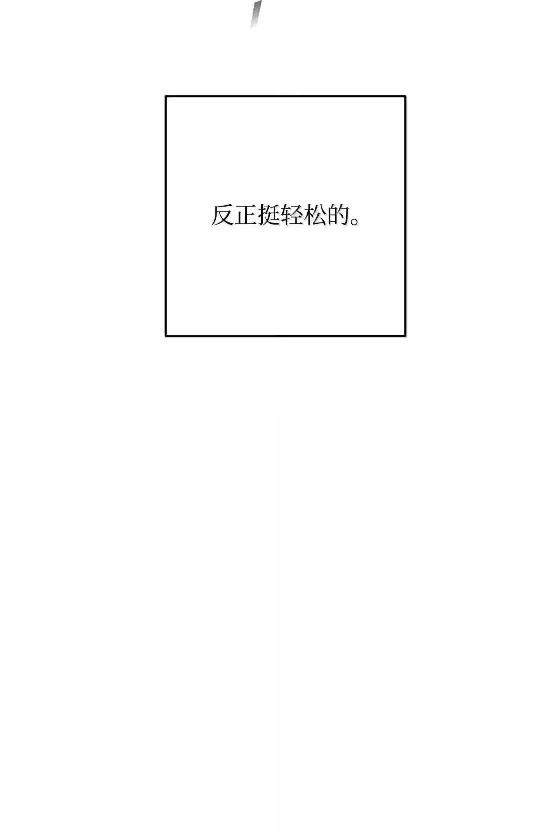 325 神明领地 第9页