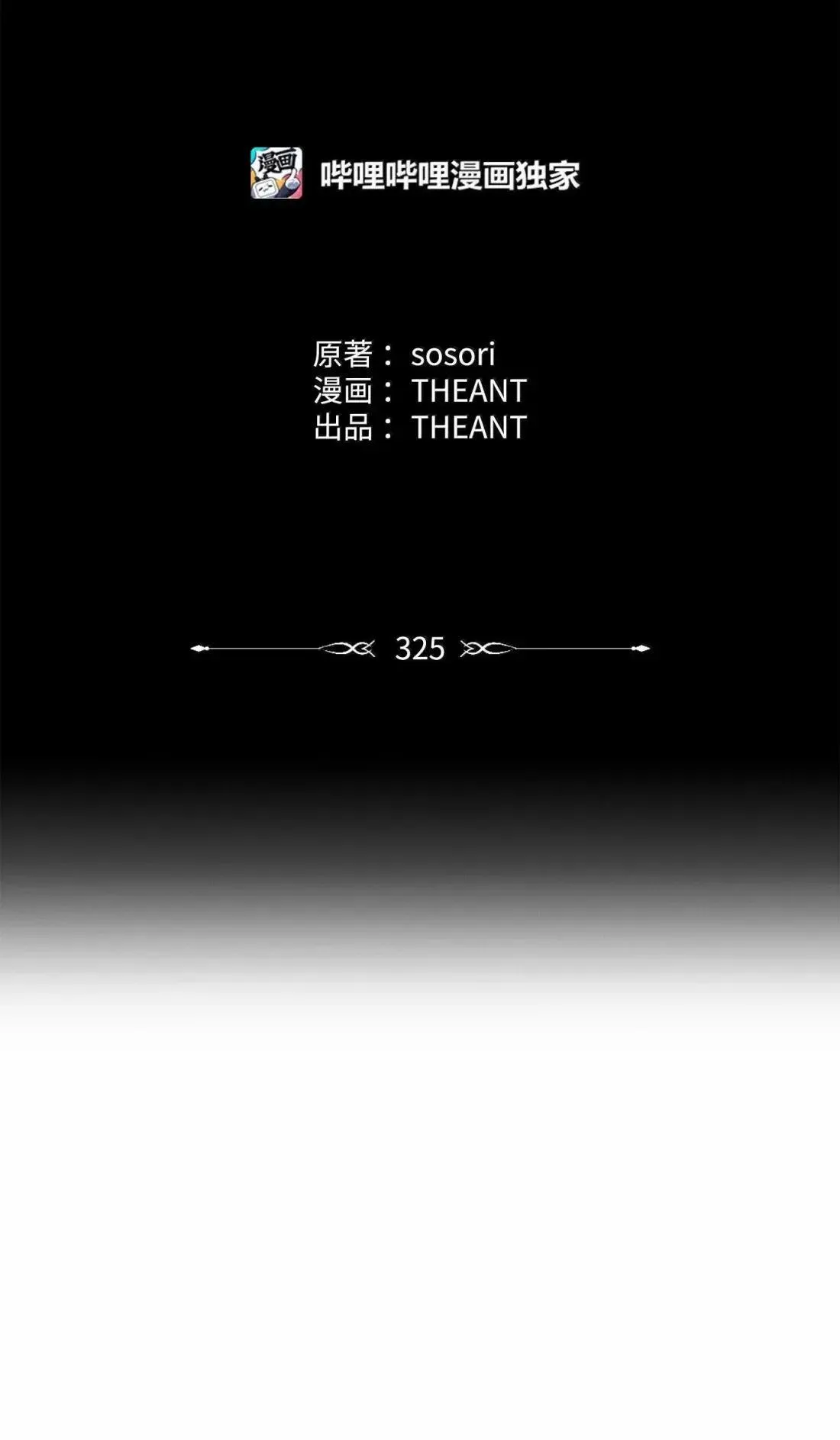 325 神明领地 第24页