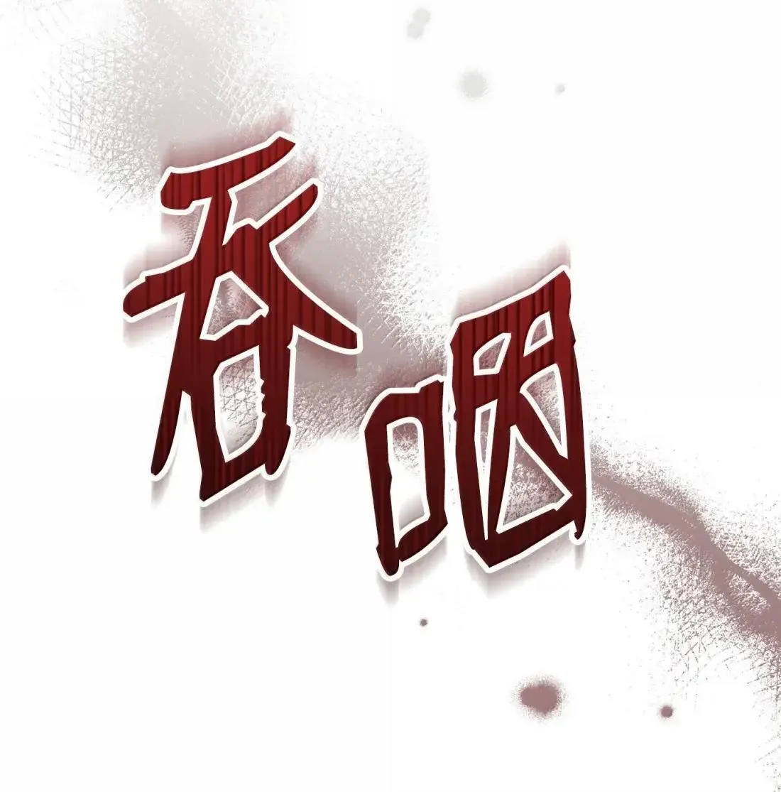 325 神明领地 第52页