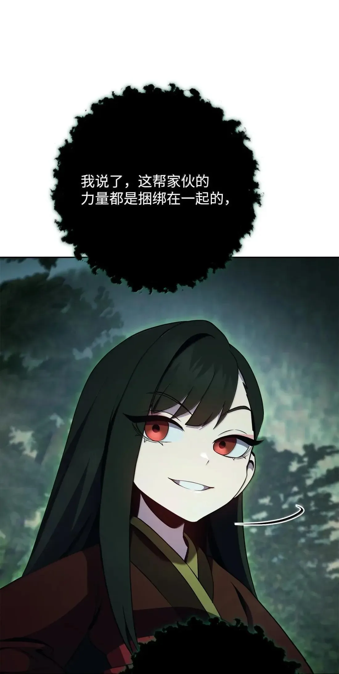 325 神明领地 第54页