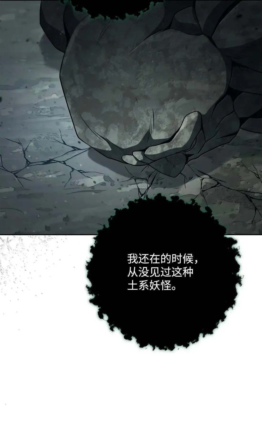 325 神明领地 第58页