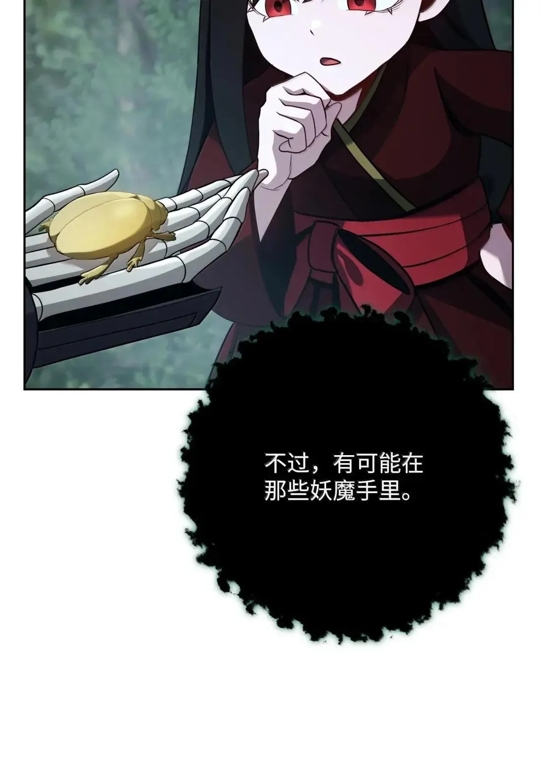 325 神明领地 第64页