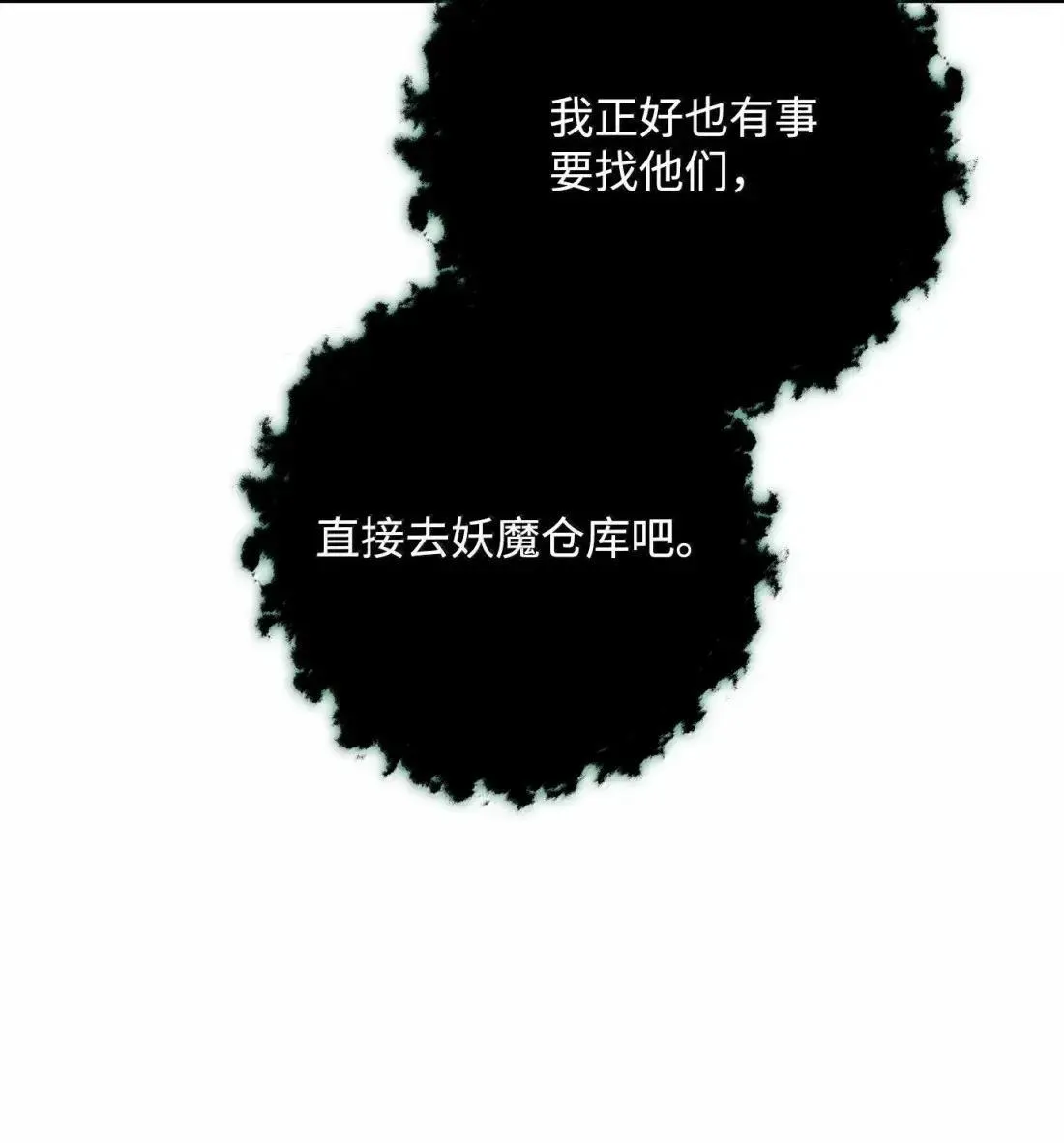 325 神明领地 第66页