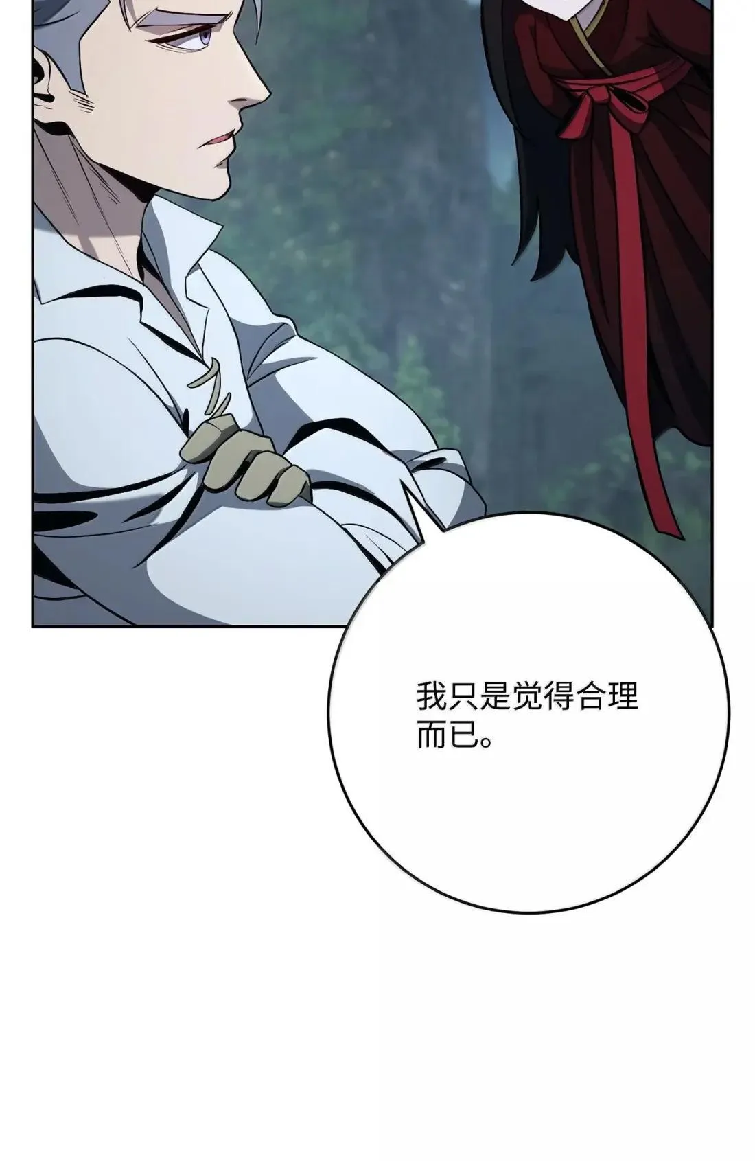 325 神明领地 第69页