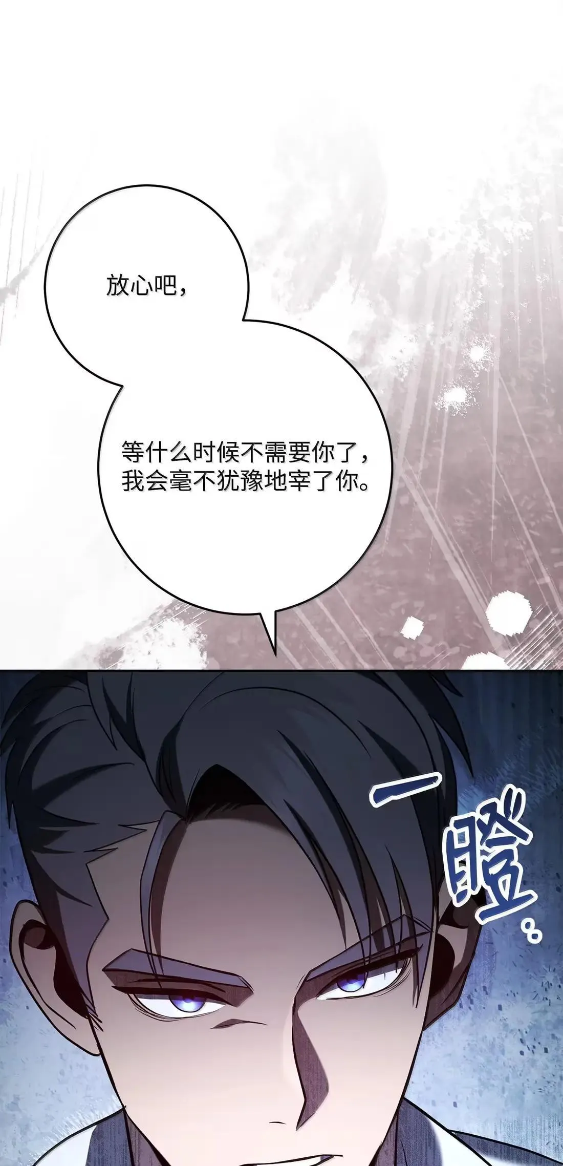 325 神明领地 第70页